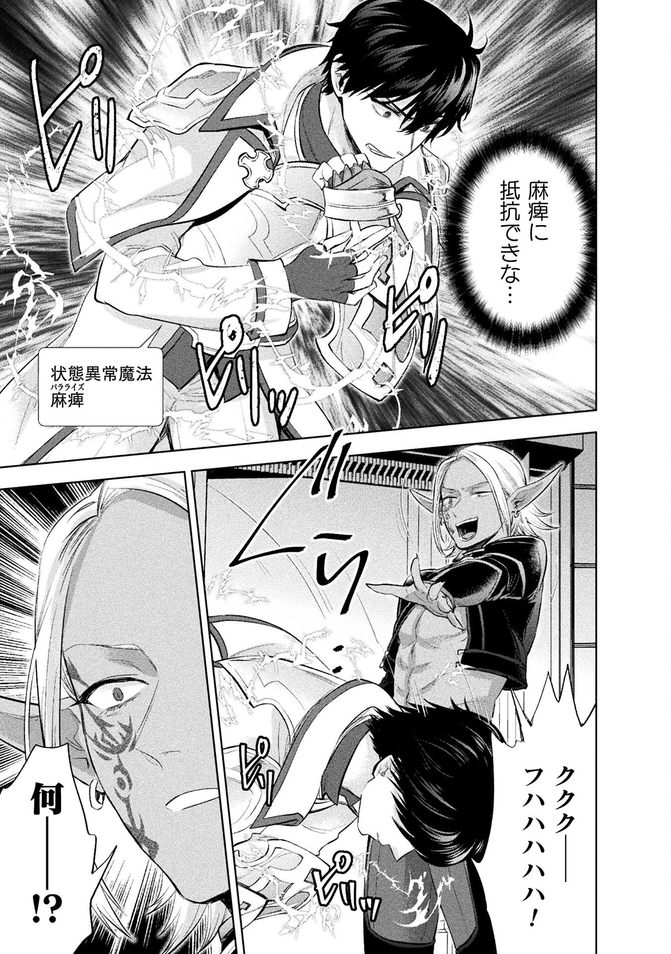BIJO TO KENJA TO MAJIN NO KEN - raw - Chapter 29 - https://jpdd.ccdd.to/JPDD/bijotokenjatomajinnoken/263651/ostcm3ivz2m.jpg