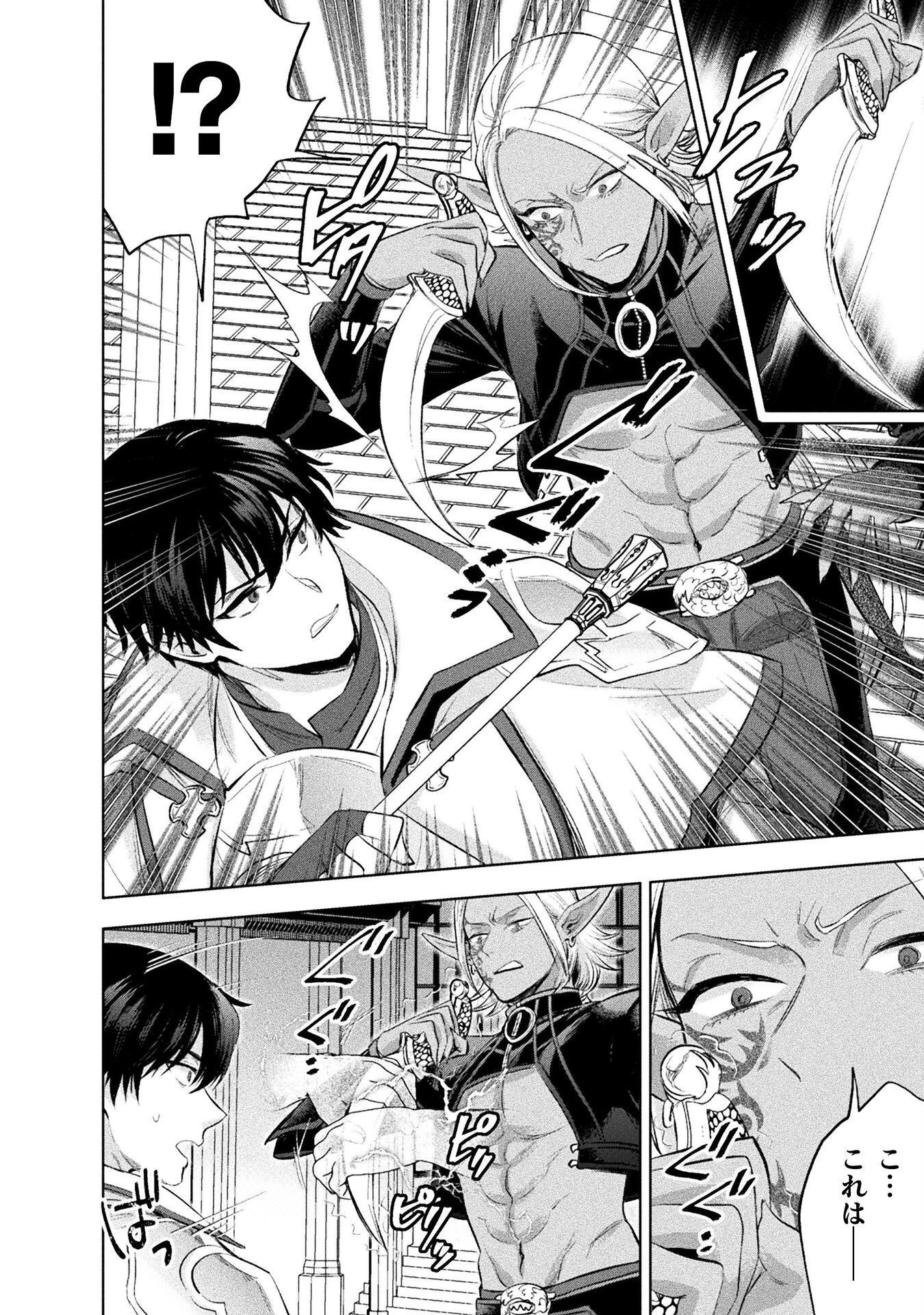 BIJO TO KENJA TO MAJIN NO KEN - raw - Chapter 29 - https://jpdd.ccdd.to/JPDD/bijotokenjatomajinnoken/263651/ouwbbygvqbk.jpg
