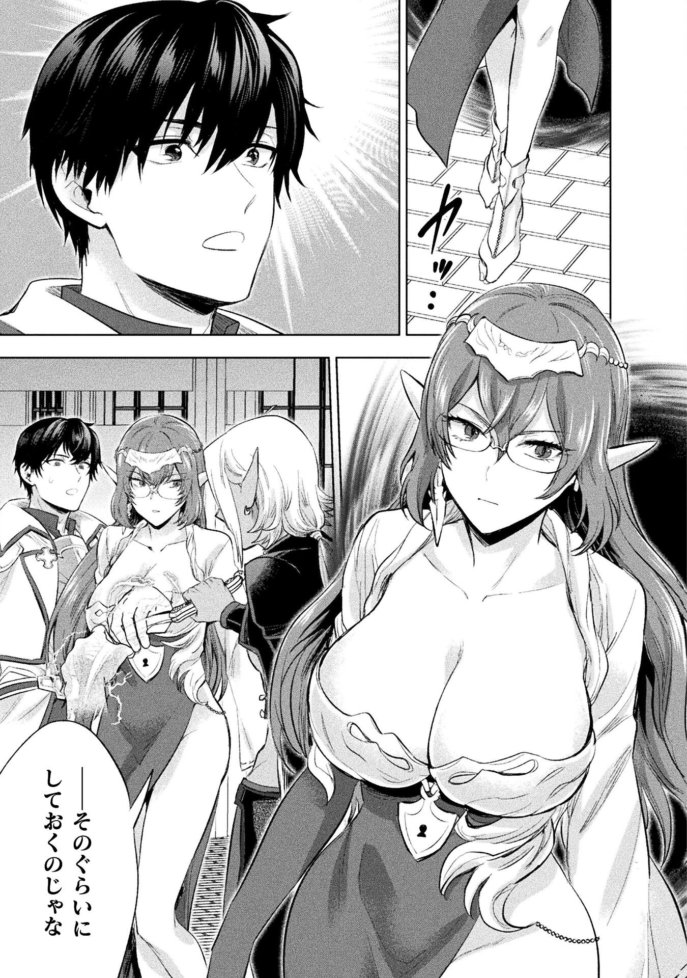 BIJO TO KENJA TO MAJIN NO KEN - raw - Chapter 29 - https://jpdd.ccdd.to/JPDD/bijotokenjatomajinnoken/263651/psbbwqecjnj.jpg