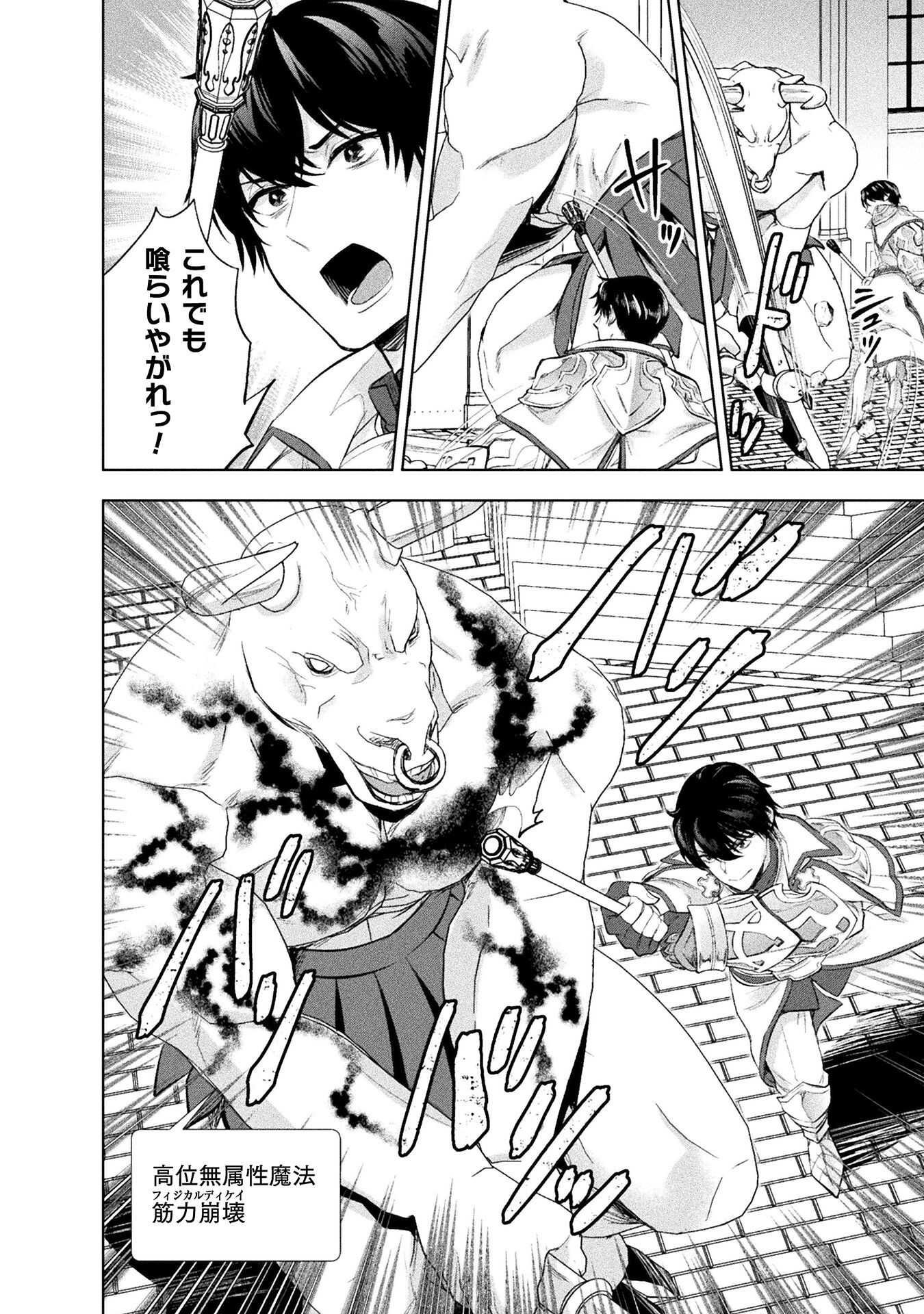 BIJO TO KENJA TO MAJIN NO KEN - raw - Chapter 29 - https://jpdd.ccdd.to/JPDD/bijotokenjatomajinnoken/263651/rvzybxqtrez.jpg