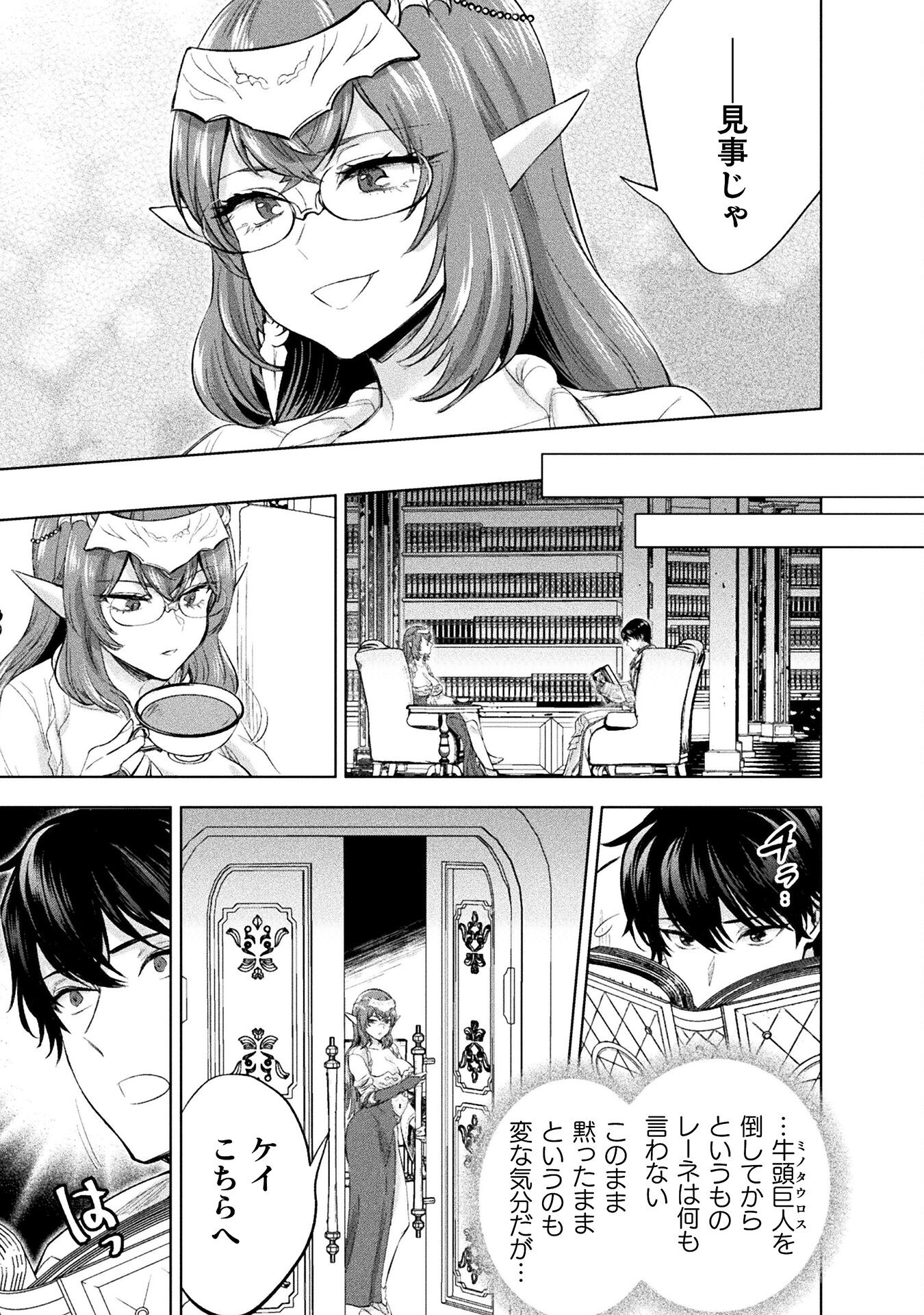 BIJO TO KENJA TO MAJIN NO KEN - raw - Chapter 29 - https://jpdd.ccdd.to/JPDD/bijotokenjatomajinnoken/263651/t1uvnwrkf0i.jpg