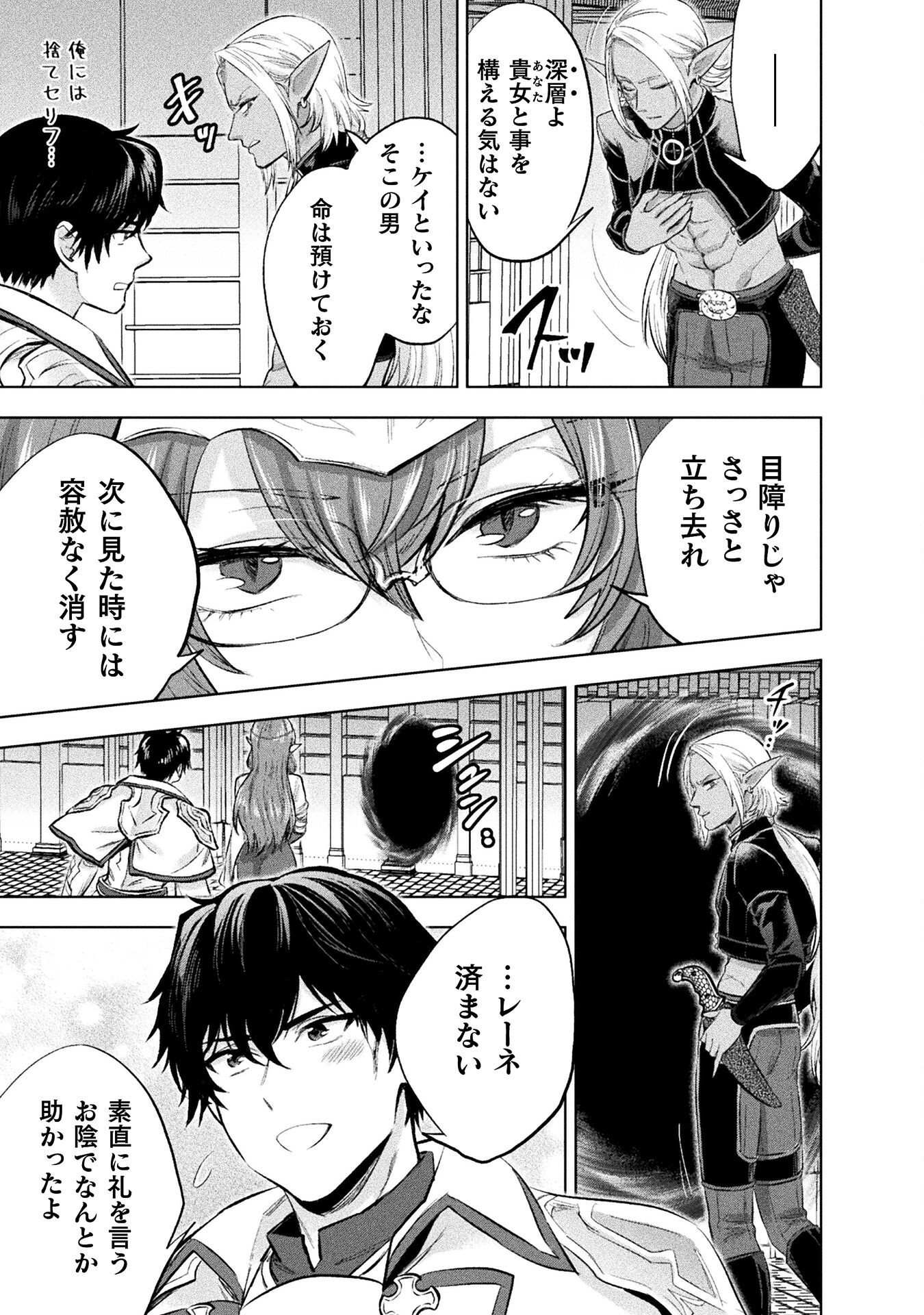 BIJO TO KENJA TO MAJIN NO KEN - raw - Chapter 29 - https://jpdd.ccdd.to/JPDD/bijotokenjatomajinnoken/263651/tqhma33maae.jpg