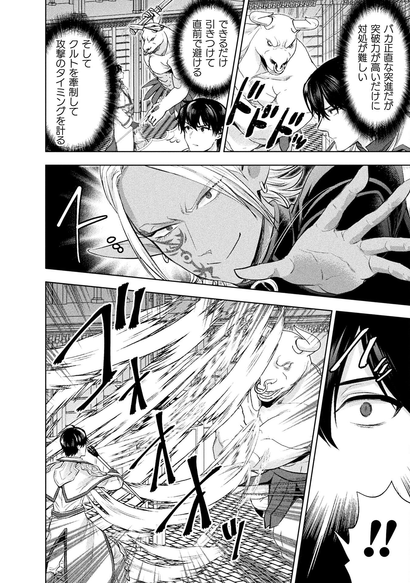 BIJO TO KENJA TO MAJIN NO KEN - raw - Chapter 29 - https://jpdd.ccdd.to/JPDD/bijotokenjatomajinnoken/263651/umdq3bip5za.jpg