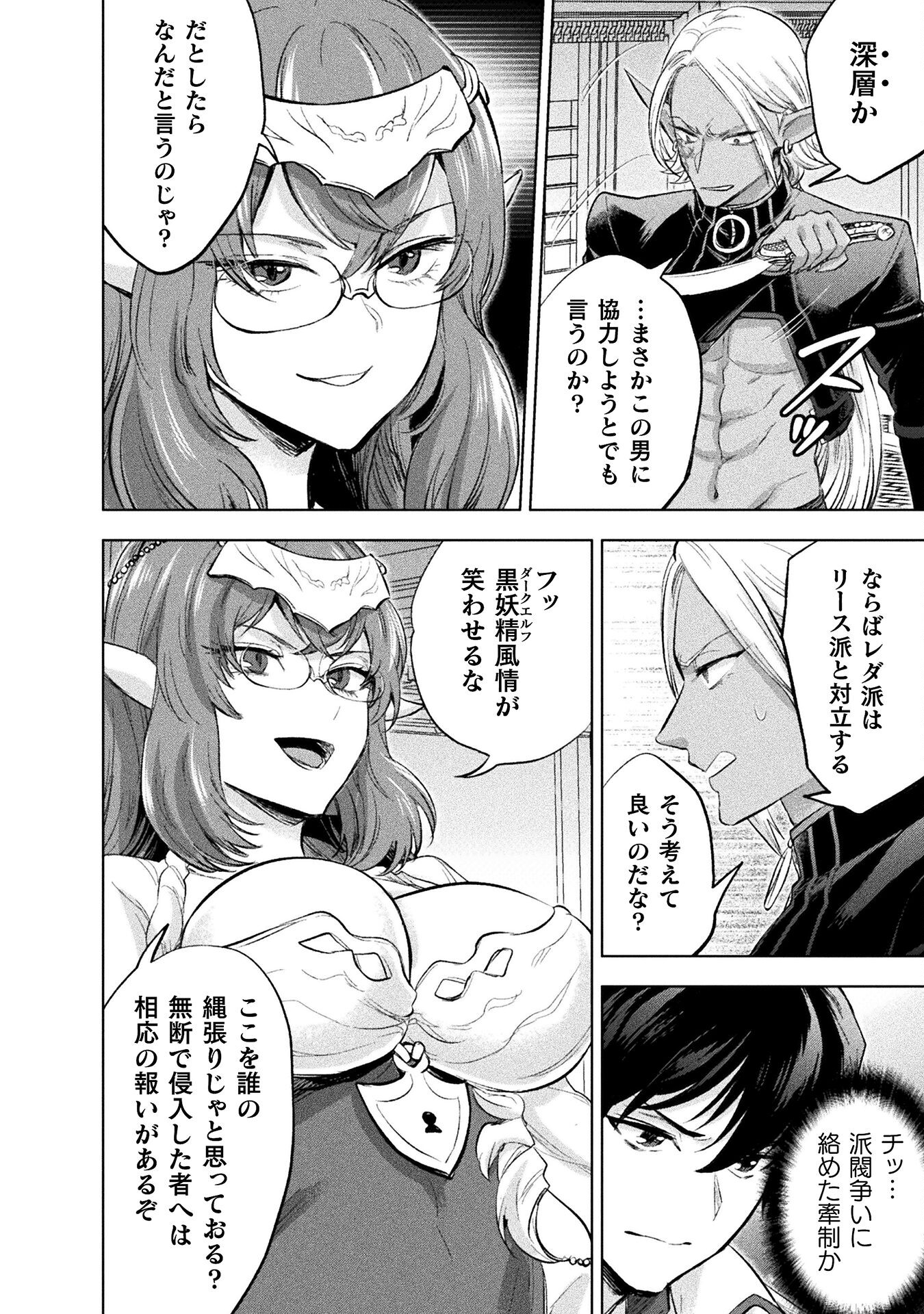 BIJO TO KENJA TO MAJIN NO KEN - raw - Chapter 29 - https://jpdd.ccdd.to/JPDD/bijotokenjatomajinnoken/263651/uqu0ejb03ad.jpg