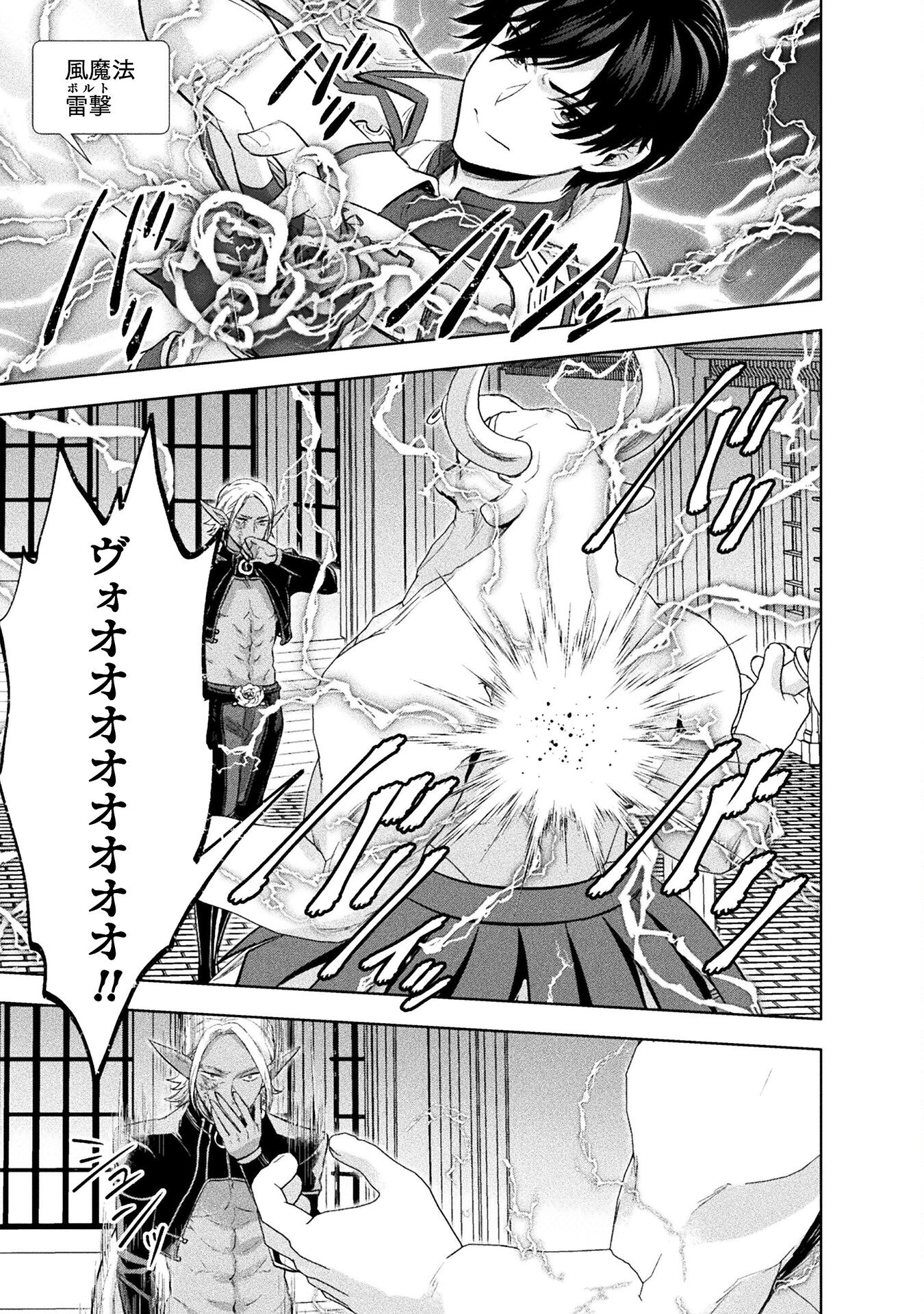 BIJO TO KENJA TO MAJIN NO KEN - raw - Chapter 29 - https://jpdd.ccdd.to/JPDD/bijotokenjatomajinnoken/263651/us2ecsucrsi.jpg