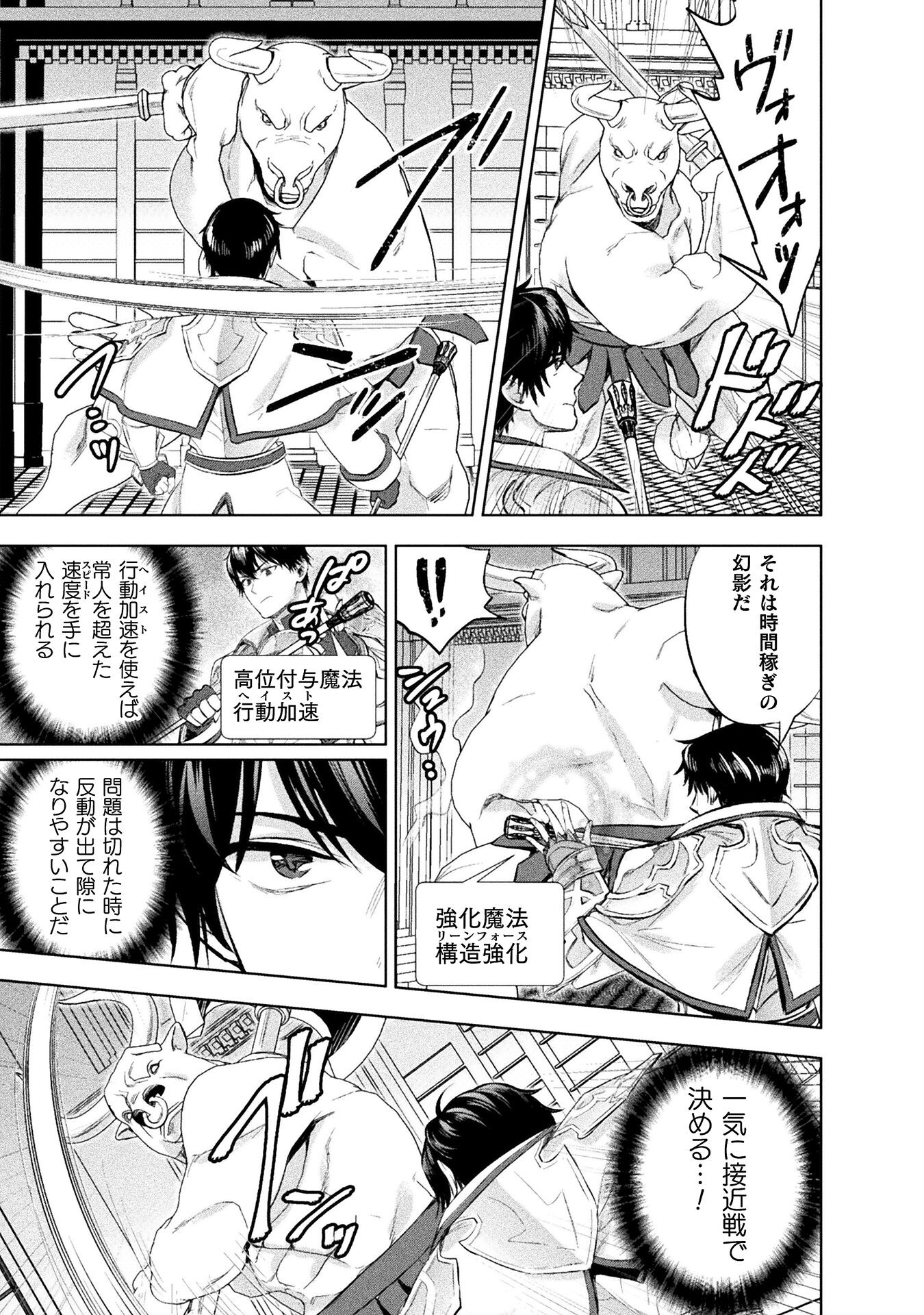 BIJO TO KENJA TO MAJIN NO KEN - raw - Chapter 29 - https://jpdd.ccdd.to/JPDD/bijotokenjatomajinnoken/263651/z1evrx3achy.jpg