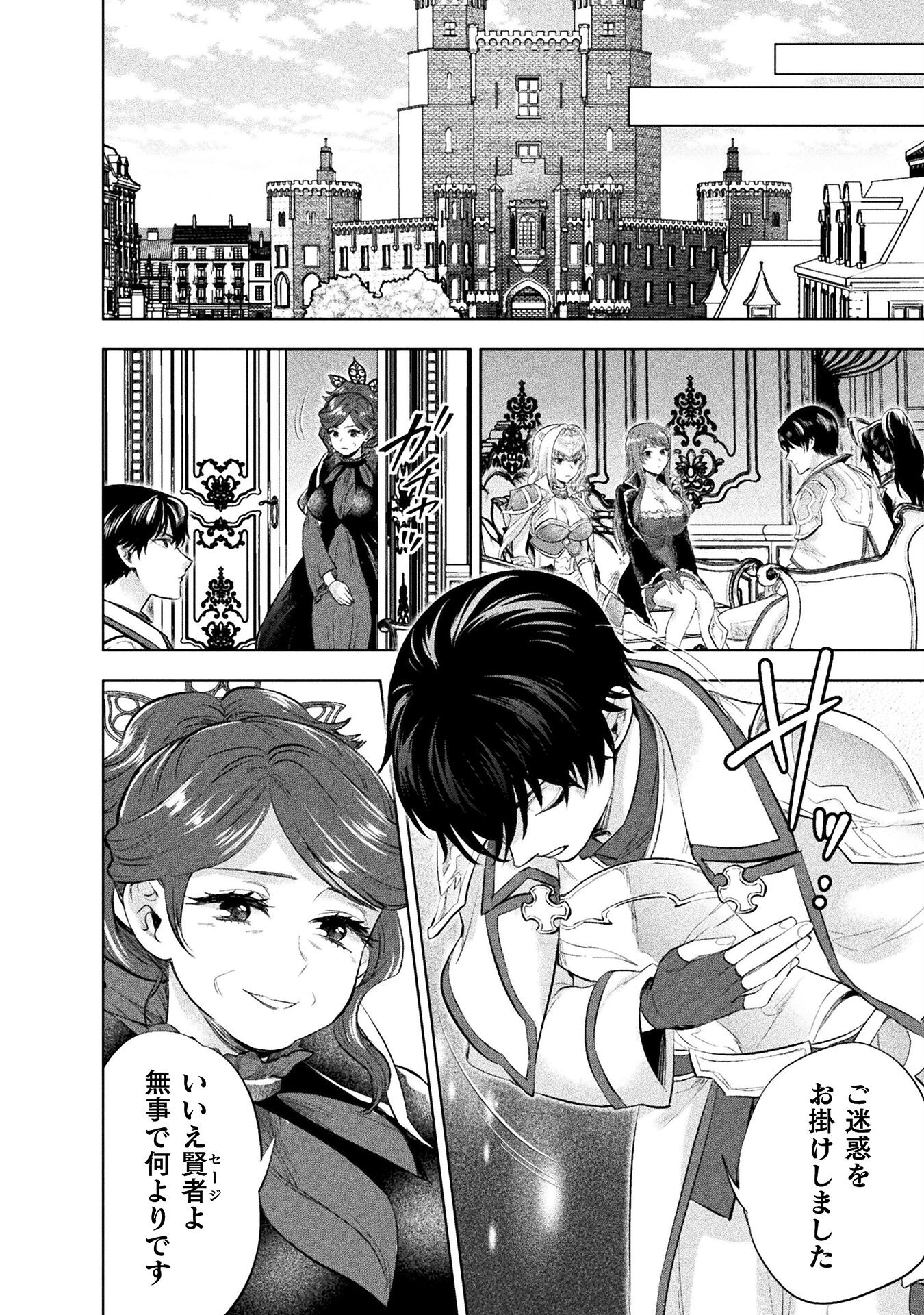 BIJO TO KENJA TO MAJIN NO KEN - raw - Chapter 30 - https://jpdd.ccdd.to/JPDD/bijotokenjatomajinnoken/271806/12gitmrlzcg.jpg