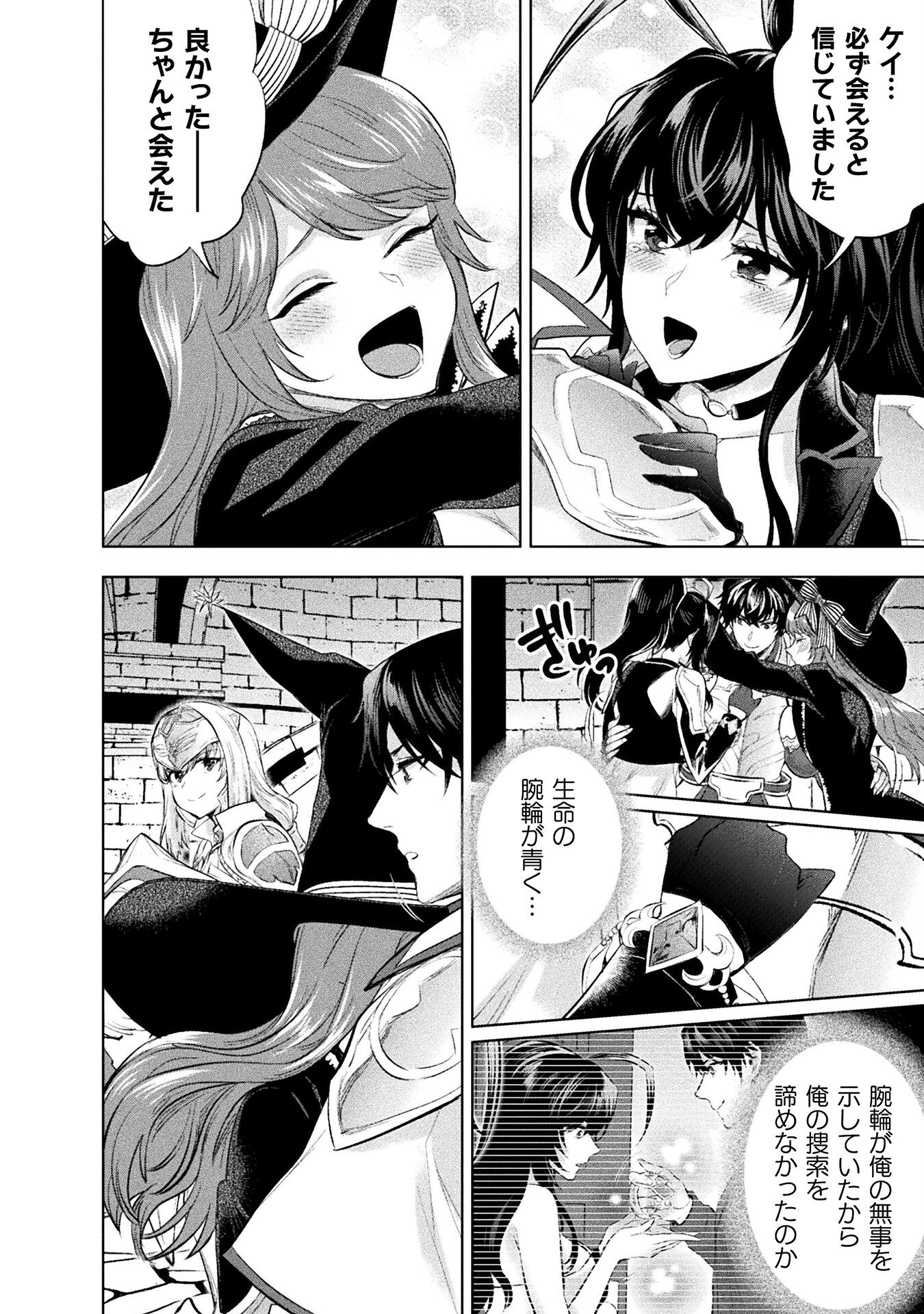 BIJO TO KENJA TO MAJIN NO KEN - raw - Chapter 30 - https://jpdd.ccdd.to/JPDD/bijotokenjatomajinnoken/271806/2qsh5nrp0ow.jpg