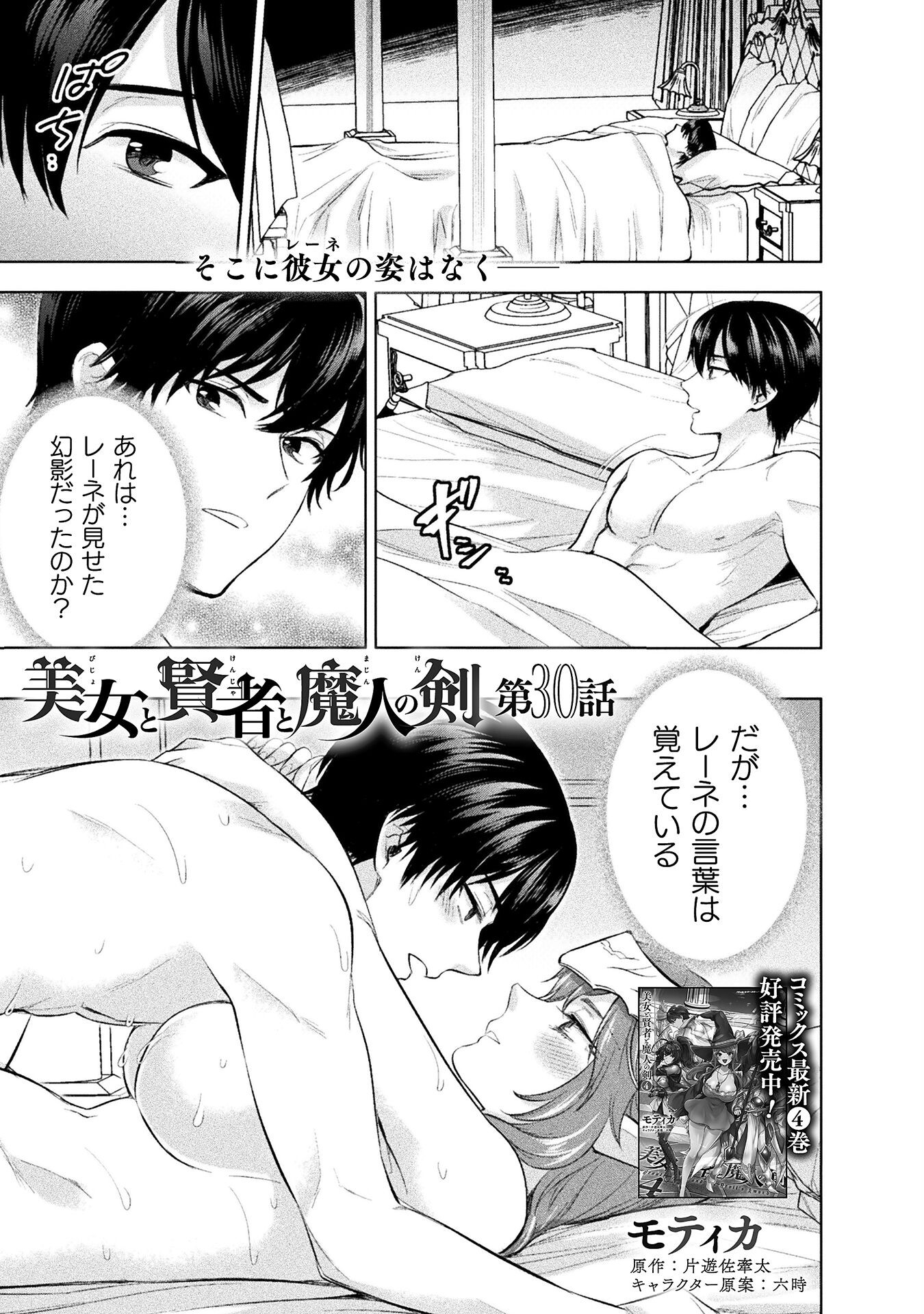 BIJO TO KENJA TO MAJIN NO KEN - raw - Chapter 30 - https://jpdd.ccdd.to/JPDD/bijotokenjatomajinnoken/271806/4twq1io2fsb.jpg