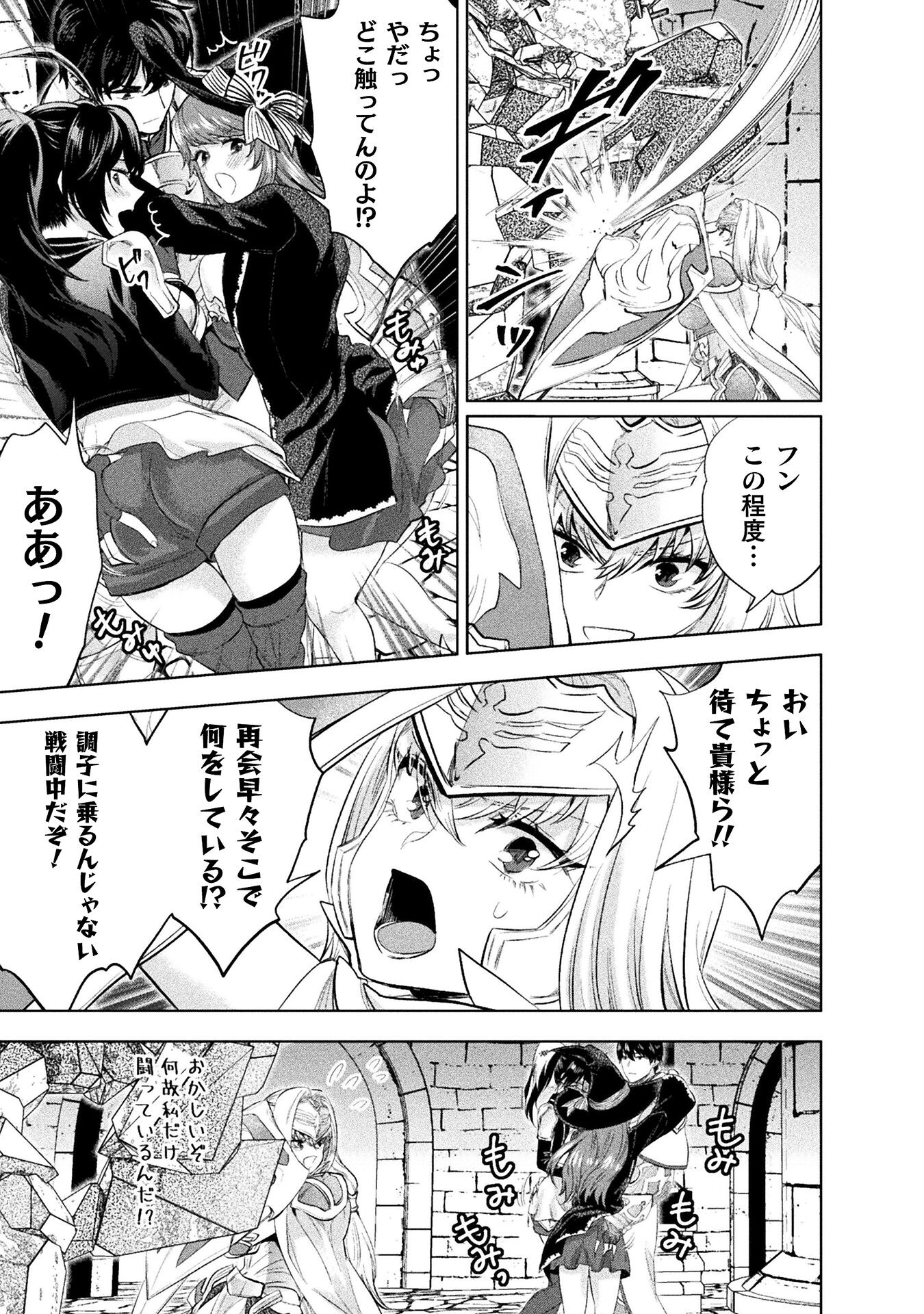 BIJO TO KENJA TO MAJIN NO KEN - raw - Chapter 30 - https://jpdd.ccdd.to/JPDD/bijotokenjatomajinnoken/271806/5r5zqzulg05.jpg
