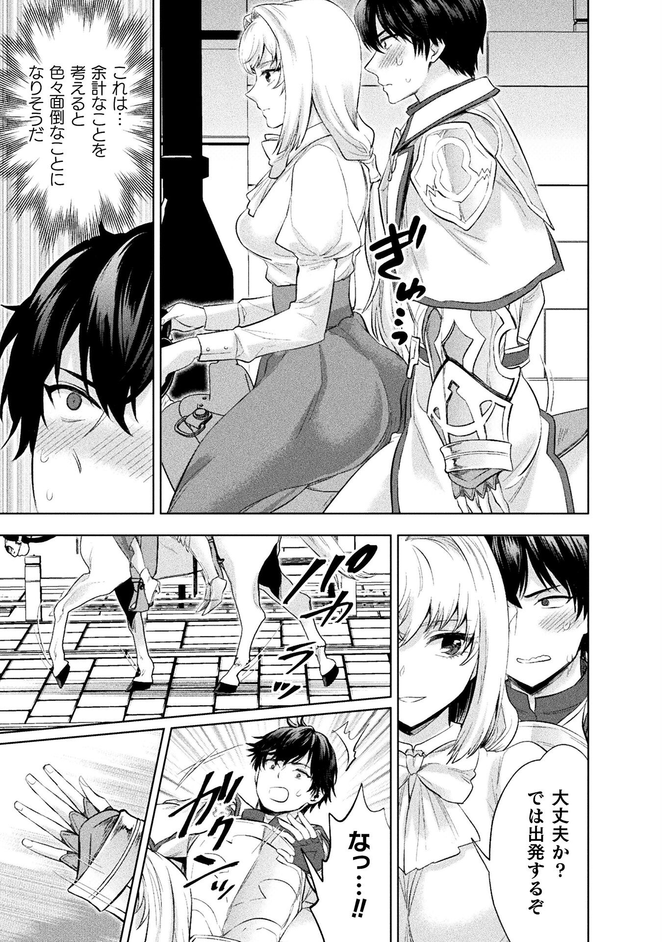 BIJO TO KENJA TO MAJIN NO KEN - raw - Chapter 30 - https://jpdd.ccdd.to/JPDD/bijotokenjatomajinnoken/271806/aydqpbijxmb.jpg
