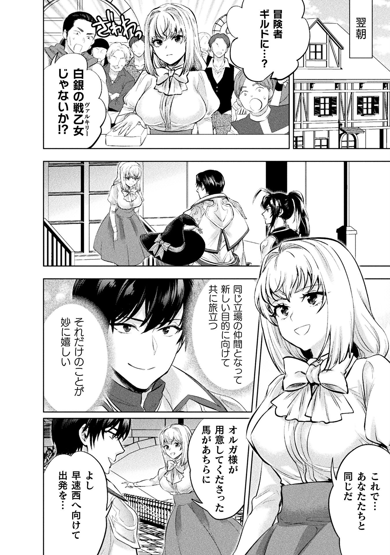 BIJO TO KENJA TO MAJIN NO KEN - raw - Chapter 30 - https://jpdd.ccdd.to/JPDD/bijotokenjatomajinnoken/271806/brbtj3zoqmf.jpg