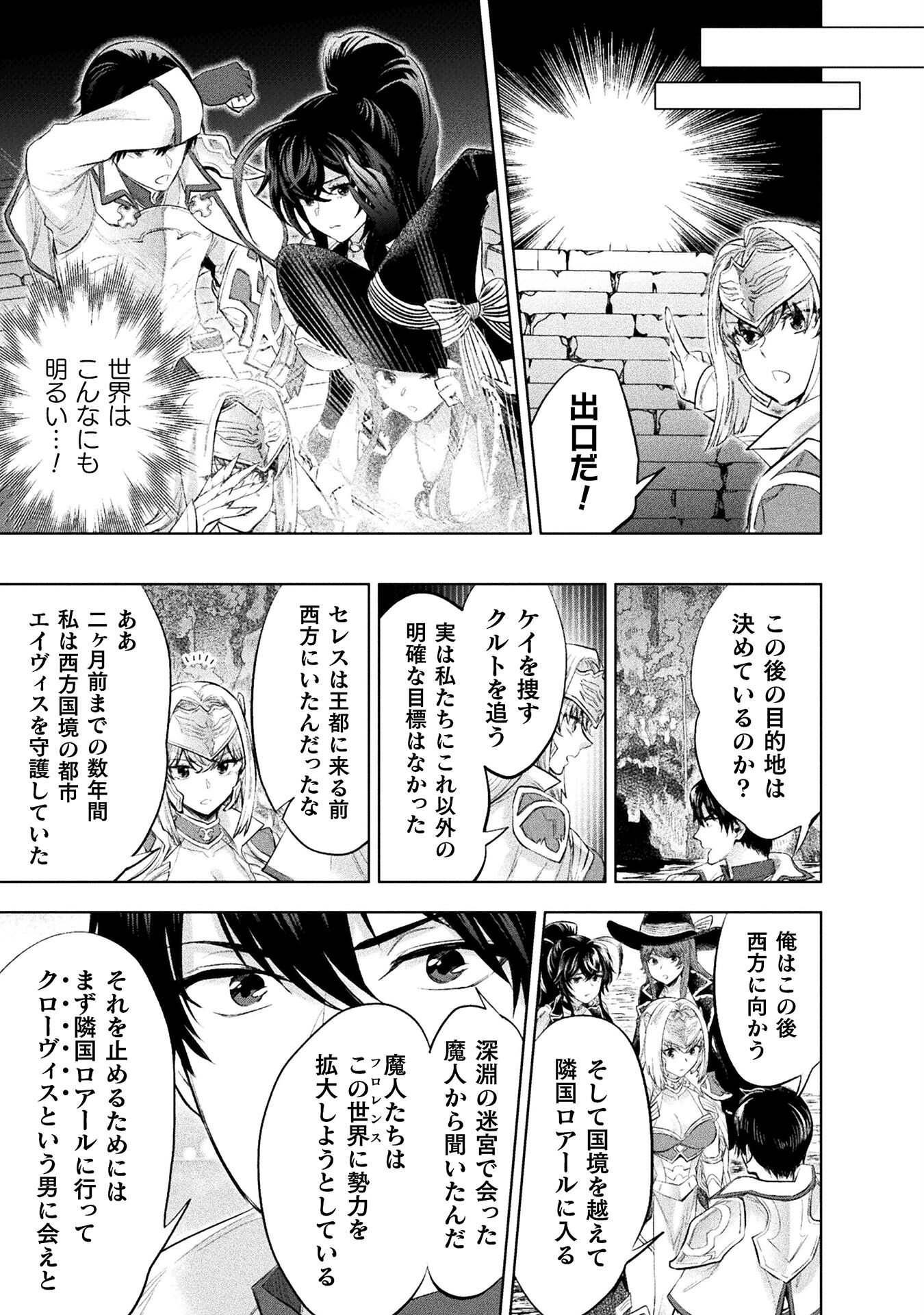 BIJO TO KENJA TO MAJIN NO KEN - raw - Chapter 30 - https://jpdd.ccdd.to/JPDD/bijotokenjatomajinnoken/271806/btwkhlzcaou.jpg