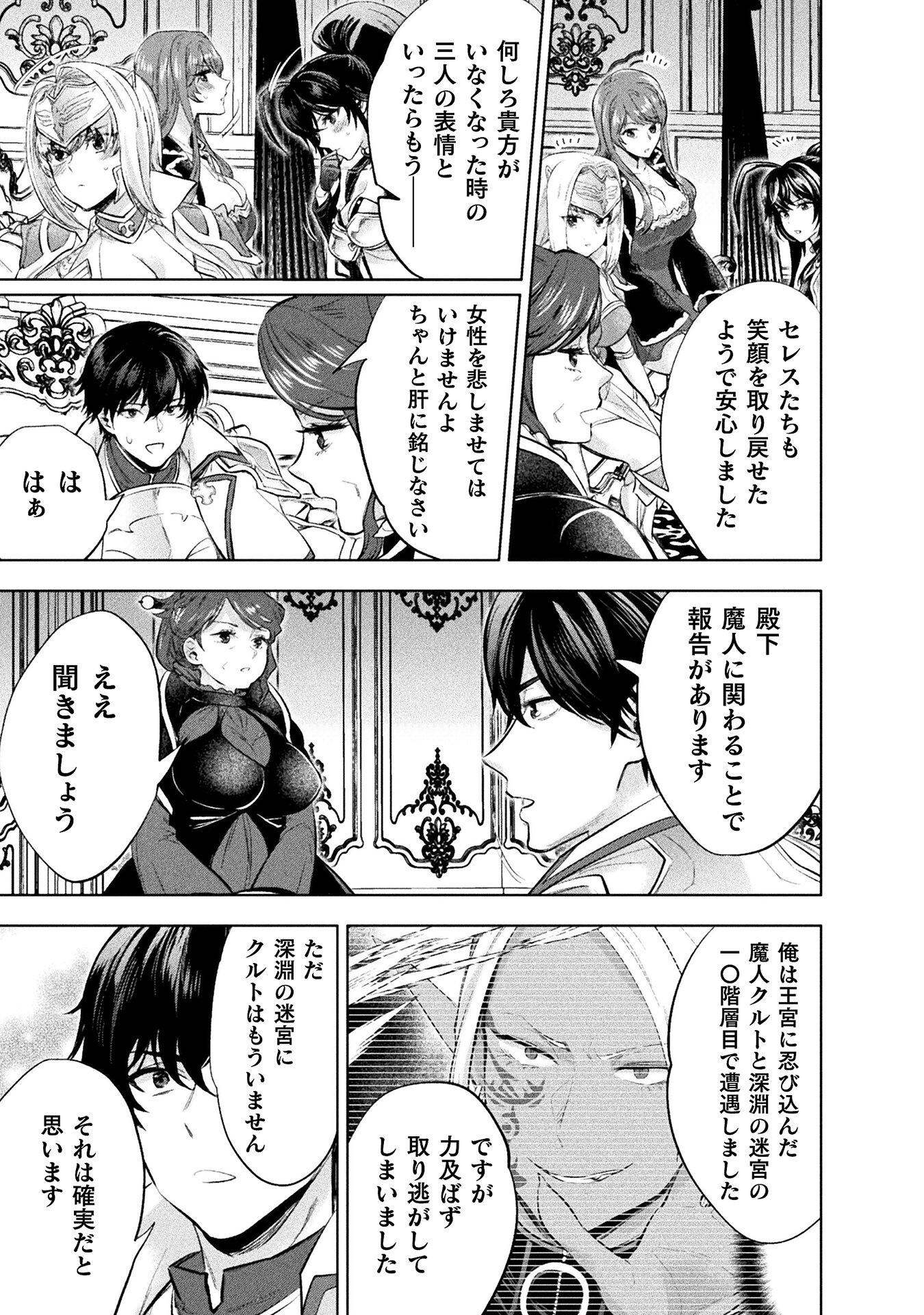 BIJO TO KENJA TO MAJIN NO KEN - raw - Chapter 30 - https://jpdd.ccdd.to/JPDD/bijotokenjatomajinnoken/271806/bzvmthnc0hu.jpg