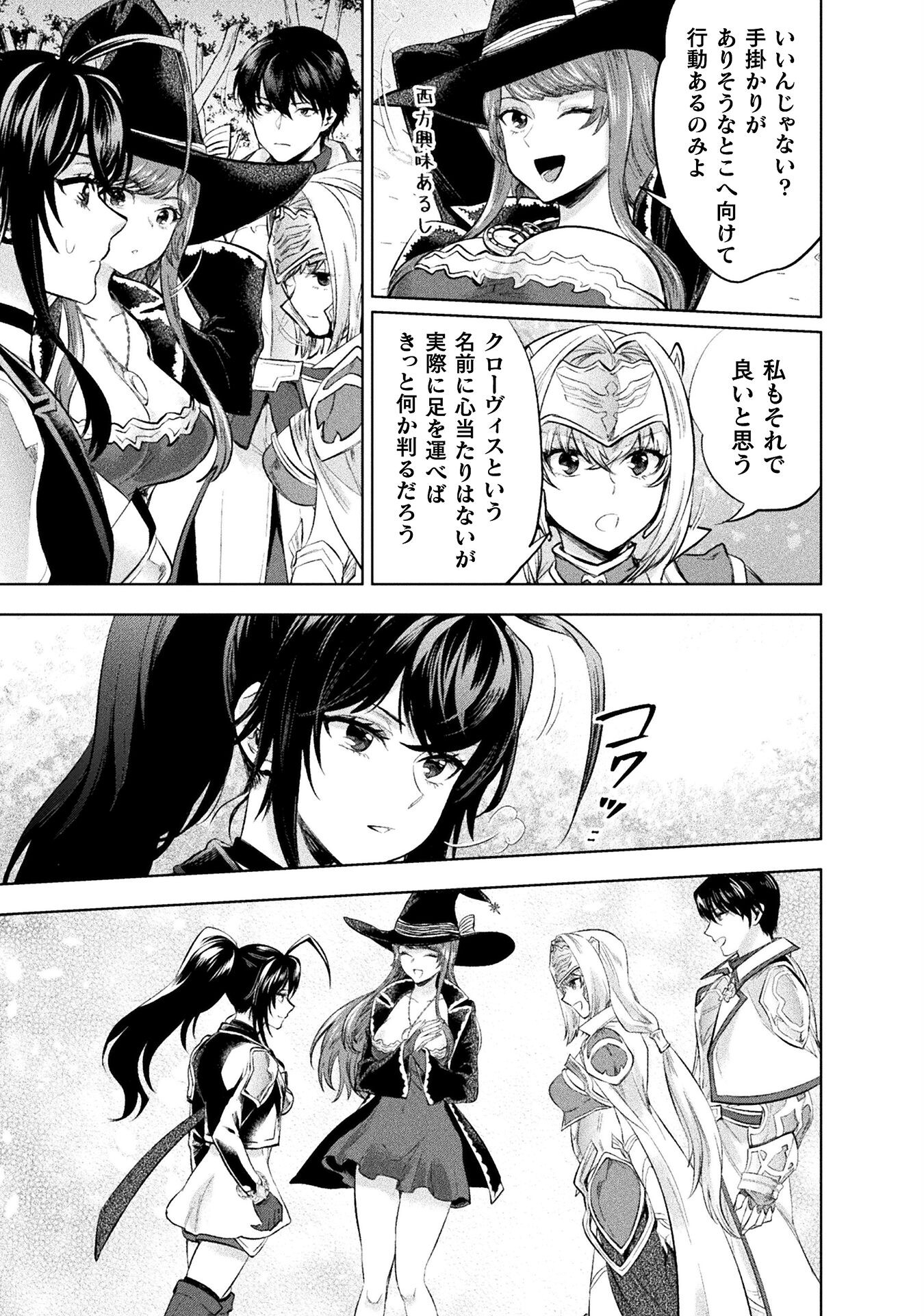 BIJO TO KENJA TO MAJIN NO KEN - raw - Chapter 30 - https://jpdd.ccdd.to/JPDD/bijotokenjatomajinnoken/271806/g1erc3rs4jg.jpg