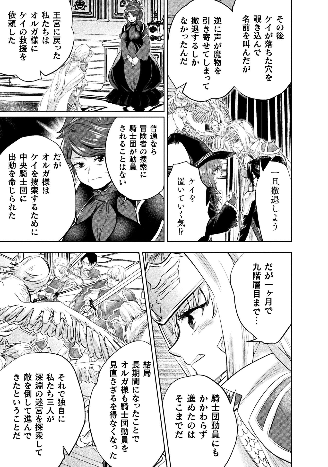 BIJO TO KENJA TO MAJIN NO KEN - raw - Chapter 30 - https://jpdd.ccdd.to/JPDD/bijotokenjatomajinnoken/271806/g3wvvhdzmoa.jpg