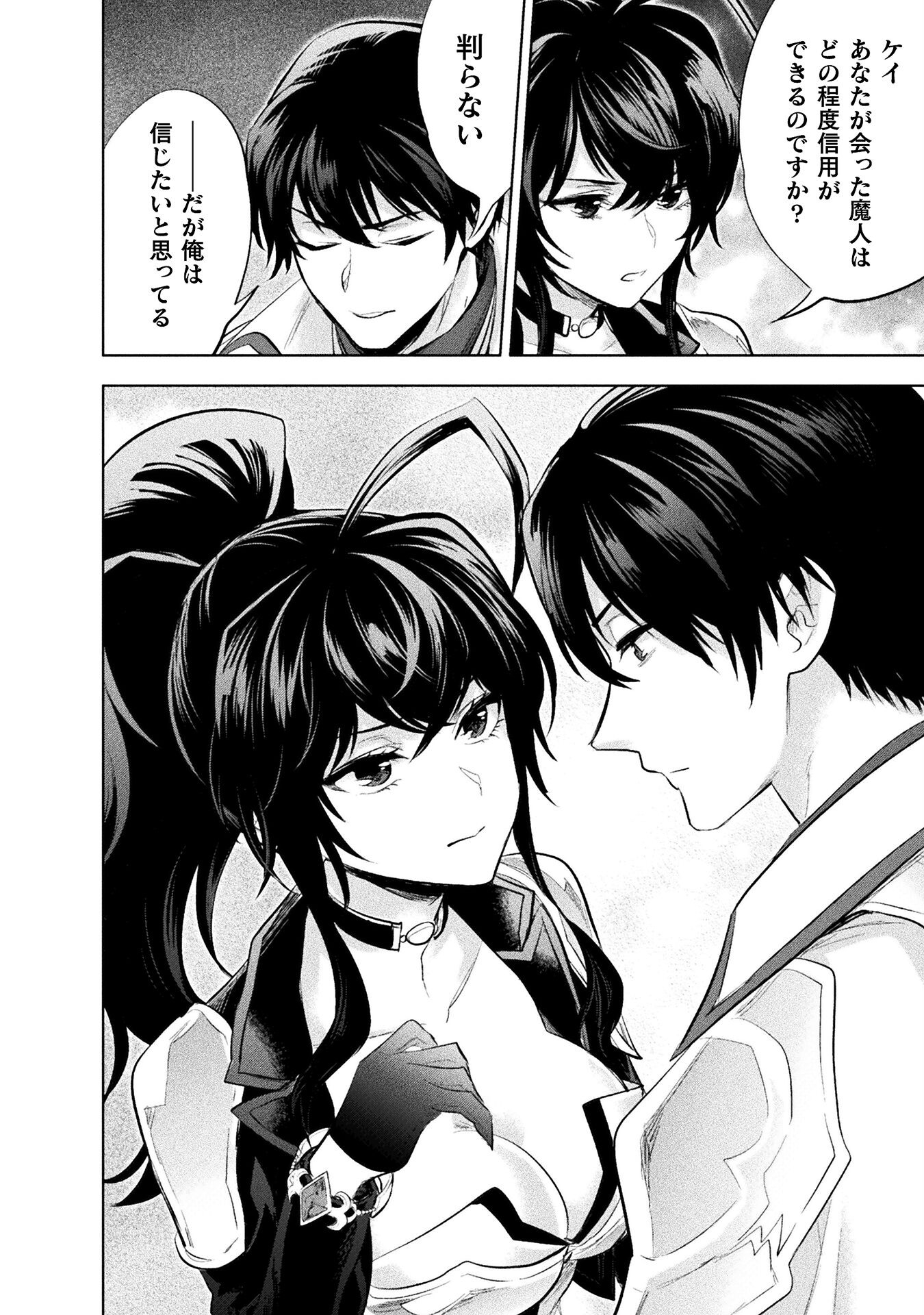 BIJO TO KENJA TO MAJIN NO KEN - raw - Chapter 30 - https://jpdd.ccdd.to/JPDD/bijotokenjatomajinnoken/271806/glvahjaa0yy.jpg