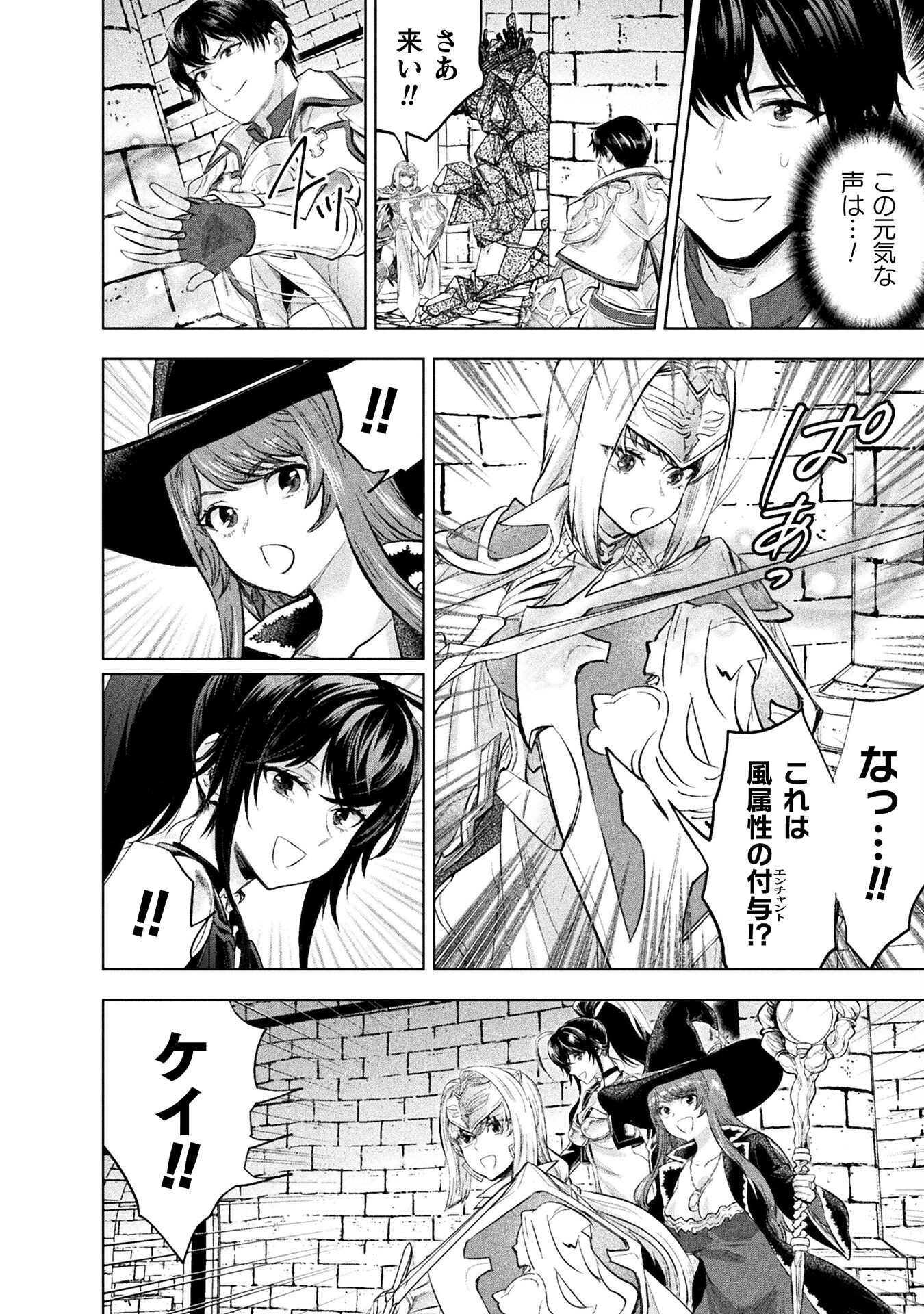 BIJO TO KENJA TO MAJIN NO KEN - raw - Chapter 30 - https://jpdd.ccdd.to/JPDD/bijotokenjatomajinnoken/271806/h0ehot5q2bg.jpg