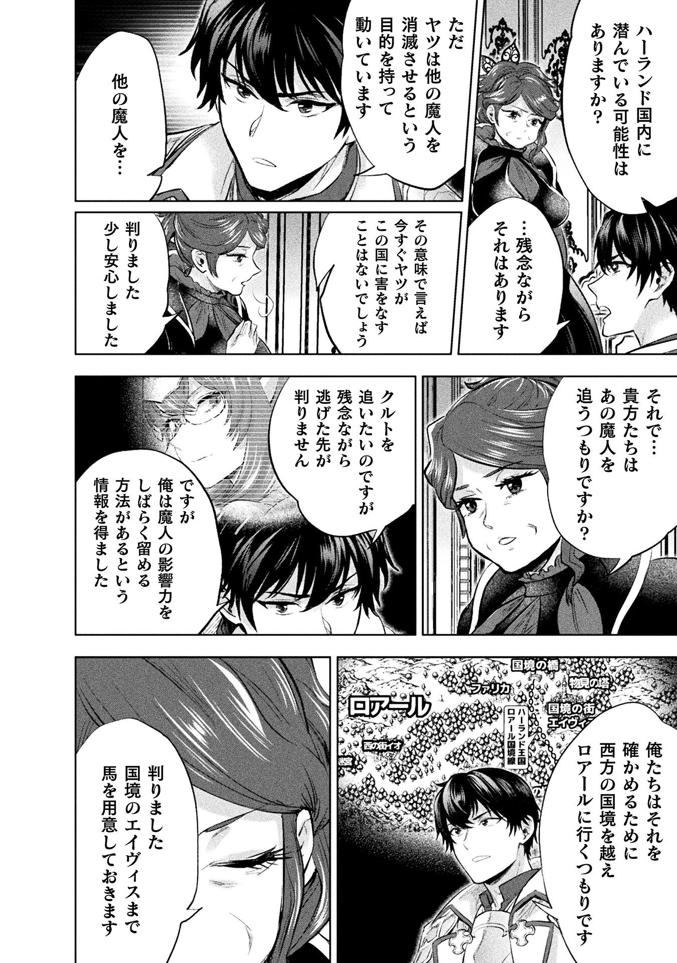 BIJO TO KENJA TO MAJIN NO KEN - raw - Chapter 30 - https://jpdd.ccdd.to/JPDD/bijotokenjatomajinnoken/271806/ips4unjy2kk.jpg