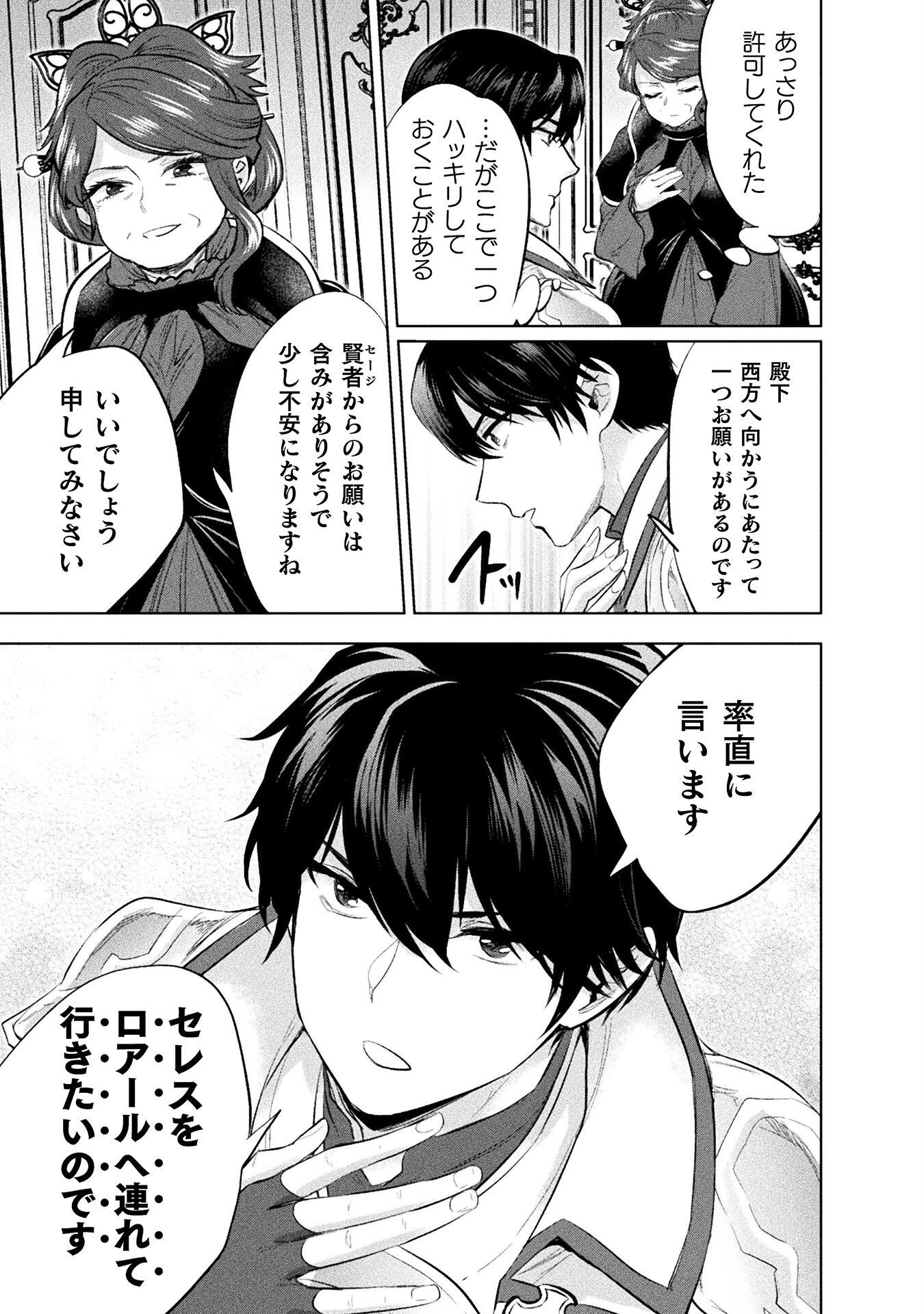 BIJO TO KENJA TO MAJIN NO KEN - raw - Chapter 30 - https://jpdd.ccdd.to/JPDD/bijotokenjatomajinnoken/271806/ky345chlayz.jpg