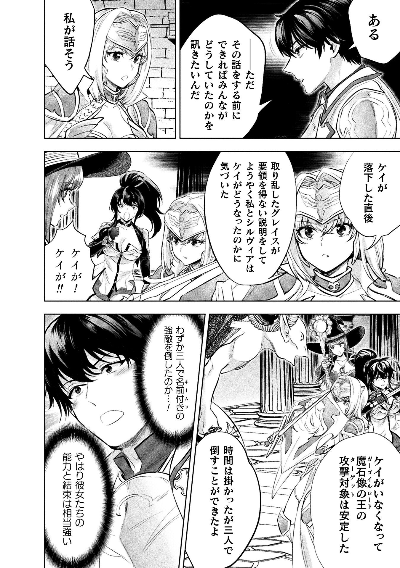 BIJO TO KENJA TO MAJIN NO KEN - raw - Chapter 30 - https://jpdd.ccdd.to/JPDD/bijotokenjatomajinnoken/271806/kzbsq5jussk.jpg