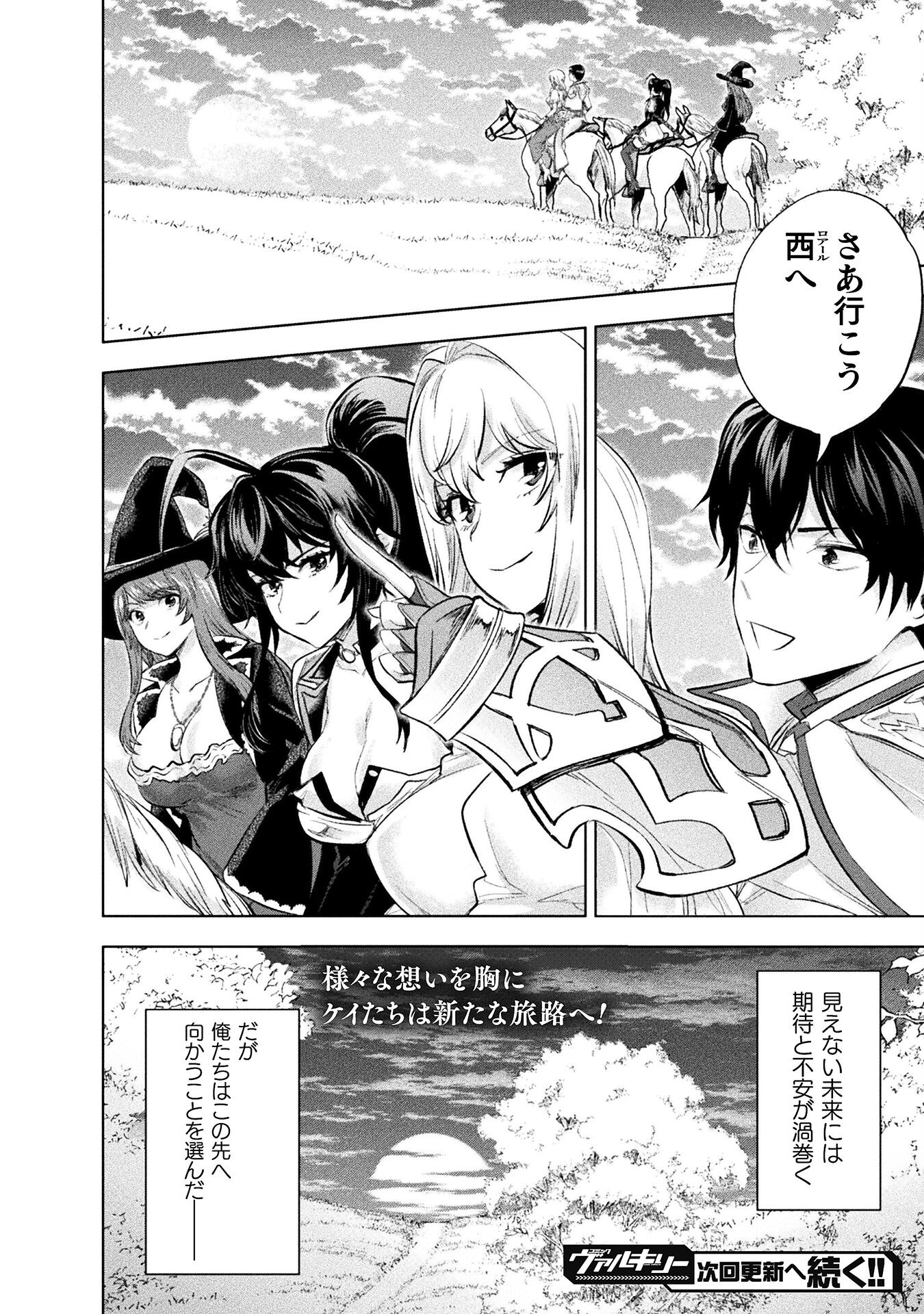 BIJO TO KENJA TO MAJIN NO KEN - raw - Chapter 30 - https://jpdd.ccdd.to/JPDD/bijotokenjatomajinnoken/271806/ofourcapqtz.jpg