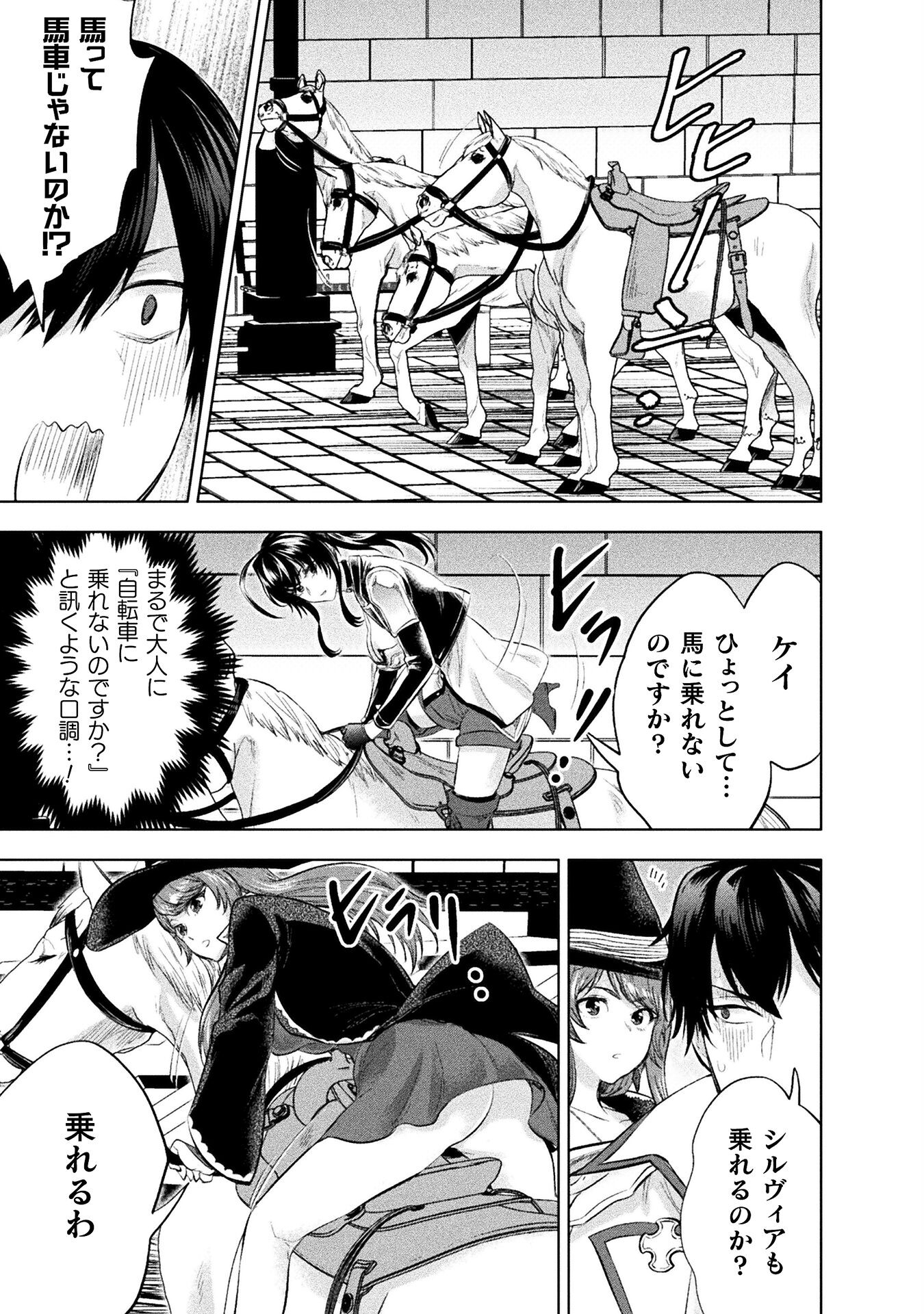 BIJO TO KENJA TO MAJIN NO KEN - raw - Chapter 30 - https://jpdd.ccdd.to/JPDD/bijotokenjatomajinnoken/271806/paaqboh4ul5.jpg