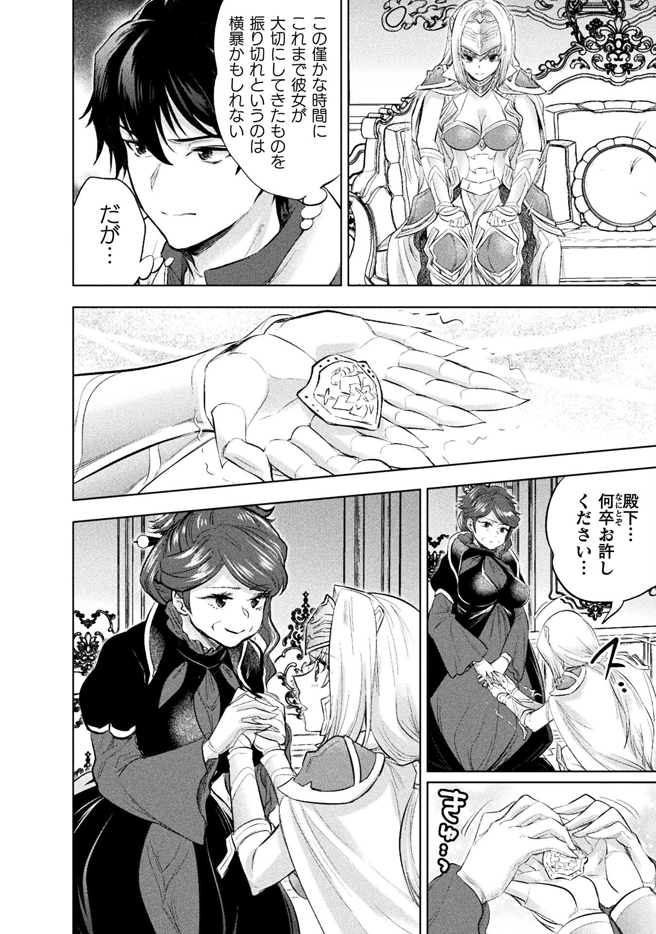 BIJO TO KENJA TO MAJIN NO KEN - raw - Chapter 30 - https://jpdd.ccdd.to/JPDD/bijotokenjatomajinnoken/271806/q43x0by5sag.jpg