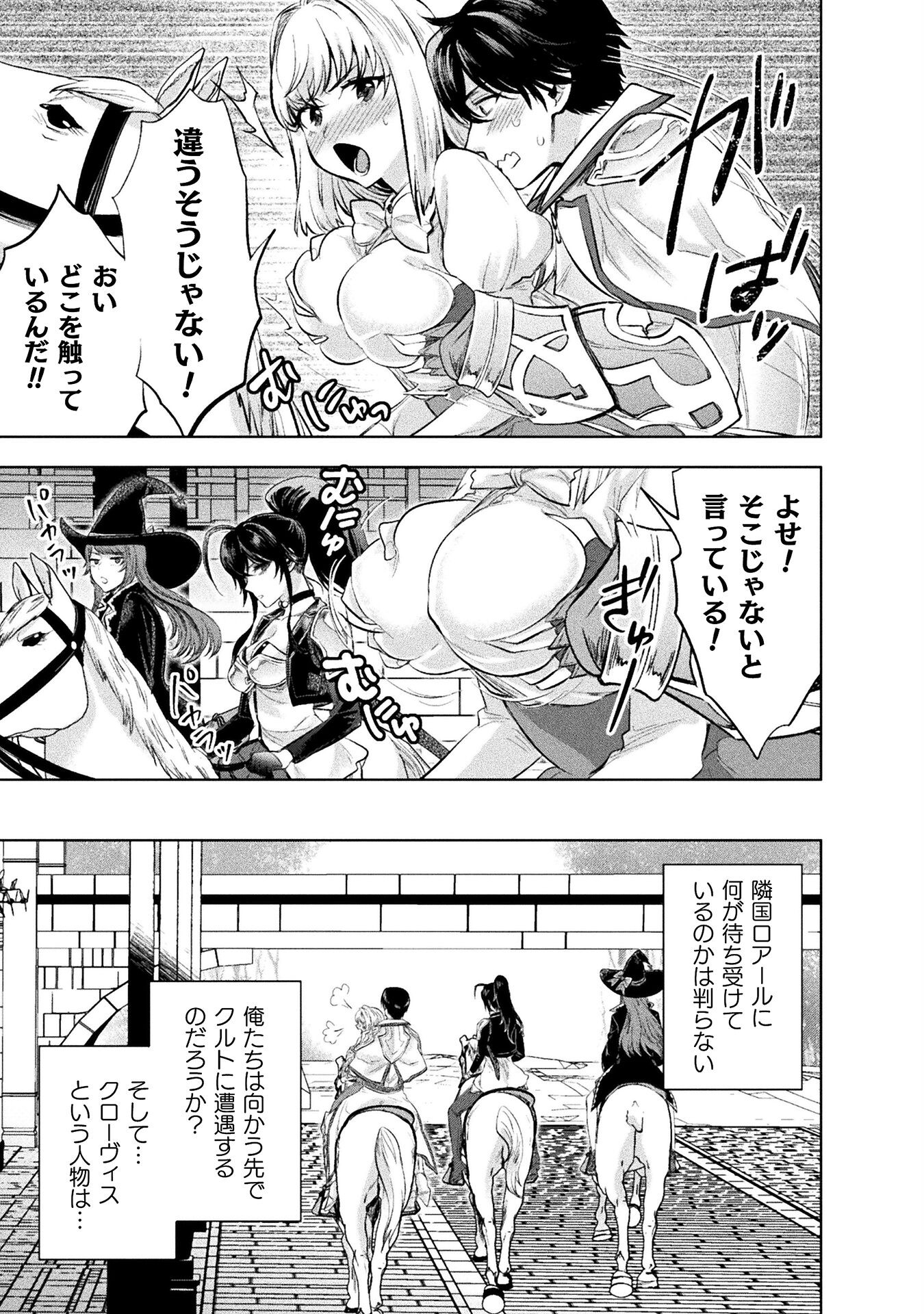 BIJO TO KENJA TO MAJIN NO KEN - raw - Chapter 30 - https://jpdd.ccdd.to/JPDD/bijotokenjatomajinnoken/271806/t0c2rme1rtm.jpg
