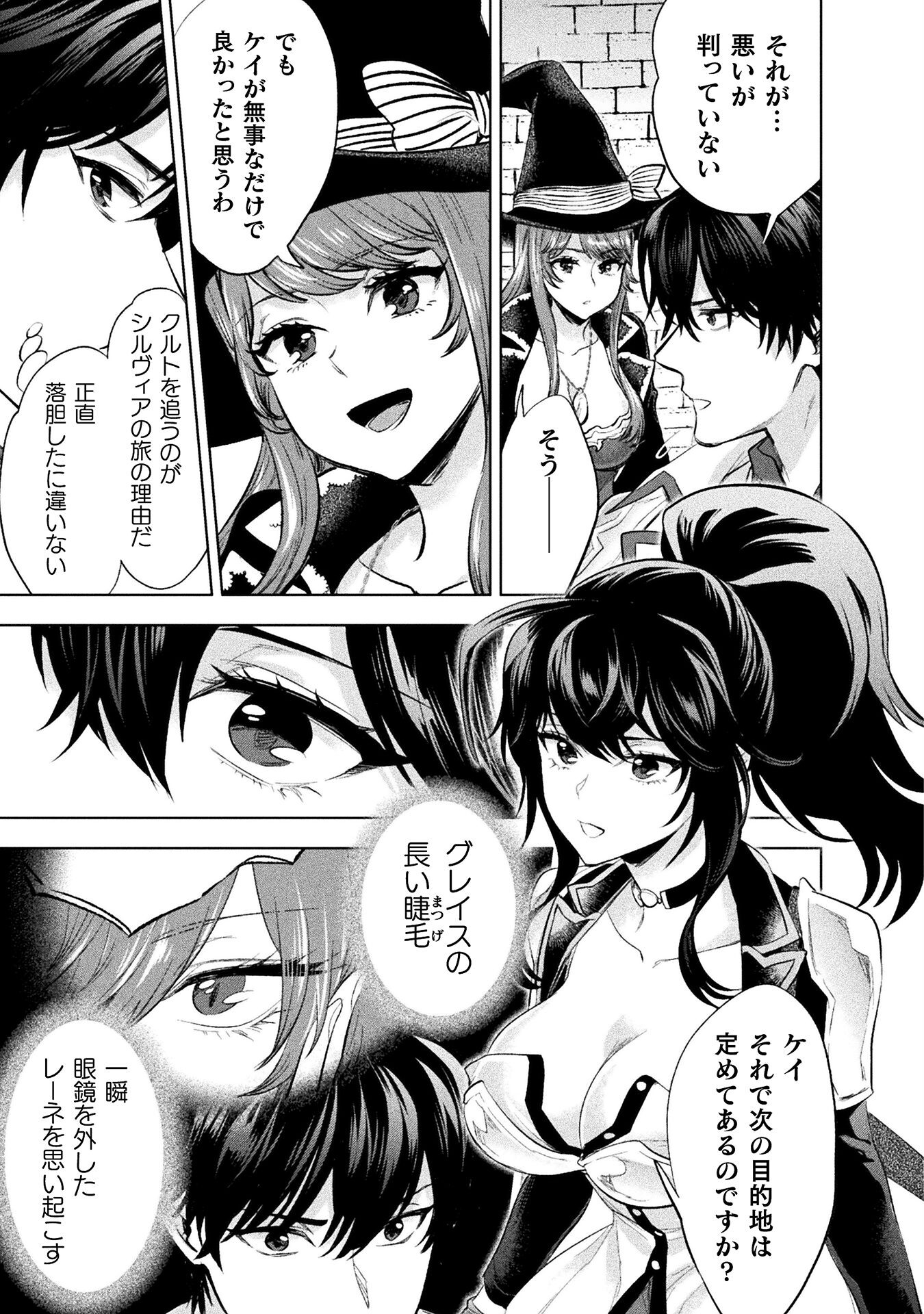 BIJO TO KENJA TO MAJIN NO KEN - raw - Chapter 30 - https://jpdd.ccdd.to/JPDD/bijotokenjatomajinnoken/271806/trmmr21ie2m.jpg
