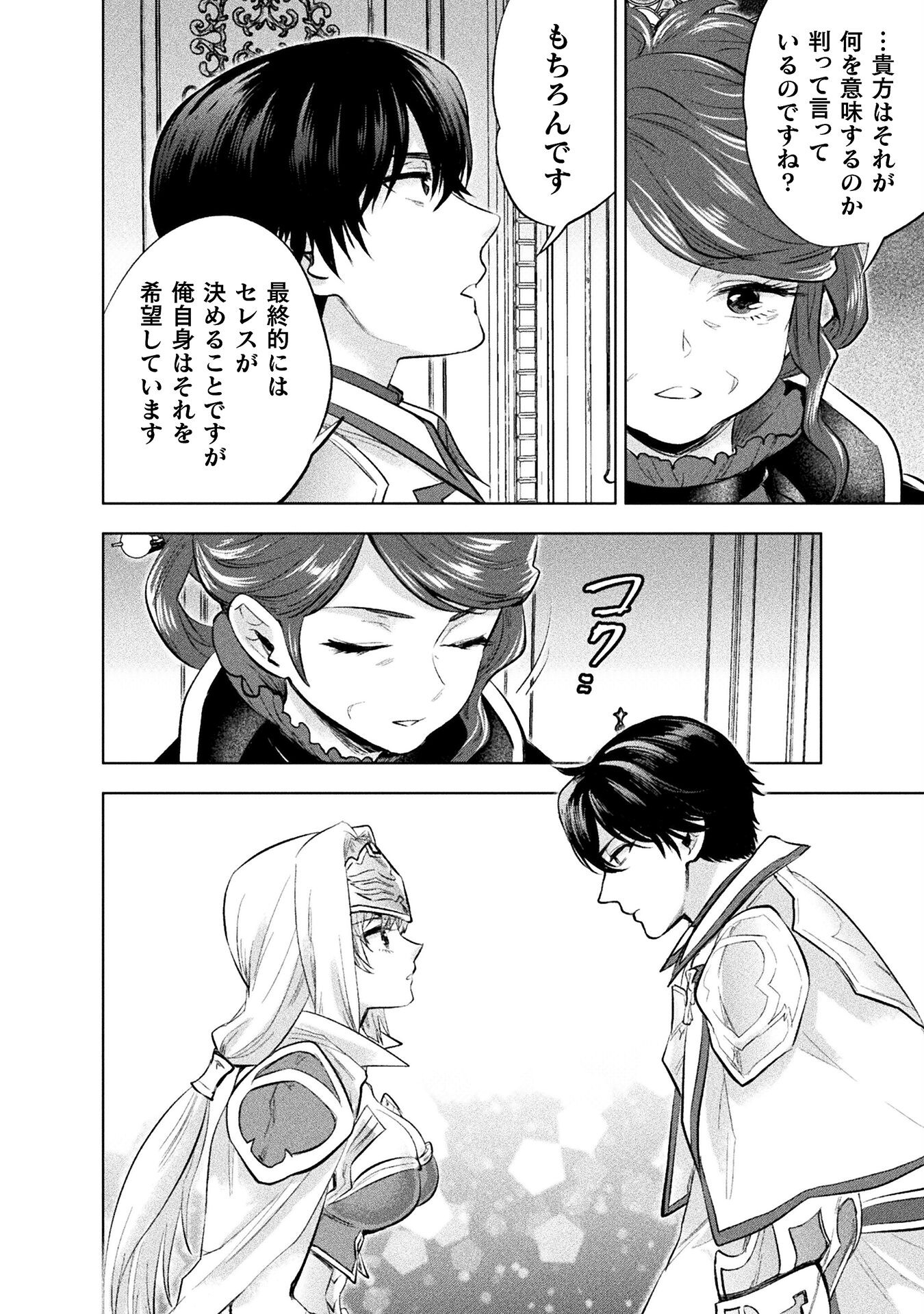 BIJO TO KENJA TO MAJIN NO KEN - raw - Chapter 30 - https://jpdd.ccdd.to/JPDD/bijotokenjatomajinnoken/271806/vedpffyffxl.jpg