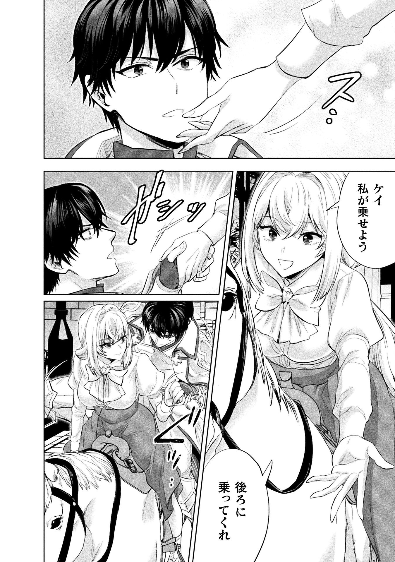 BIJO TO KENJA TO MAJIN NO KEN - raw - Chapter 30 - https://jpdd.ccdd.to/JPDD/bijotokenjatomajinnoken/271806/ww1xayzyel2.jpg