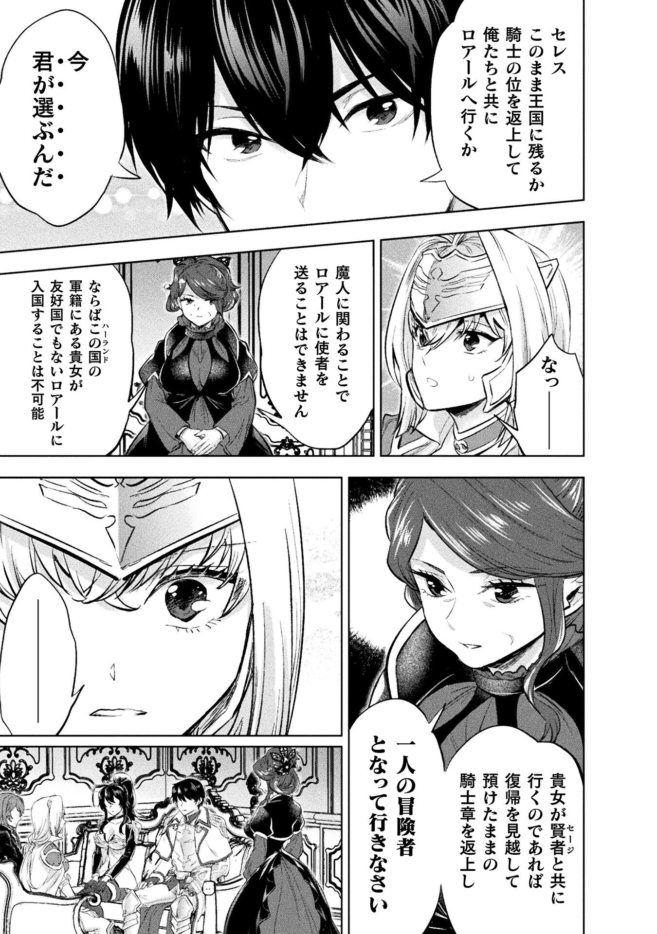 BIJO TO KENJA TO MAJIN NO KEN - raw - Chapter 30 - https://jpdd.ccdd.to/JPDD/bijotokenjatomajinnoken/271806/zrbfsyq2lks.jpg