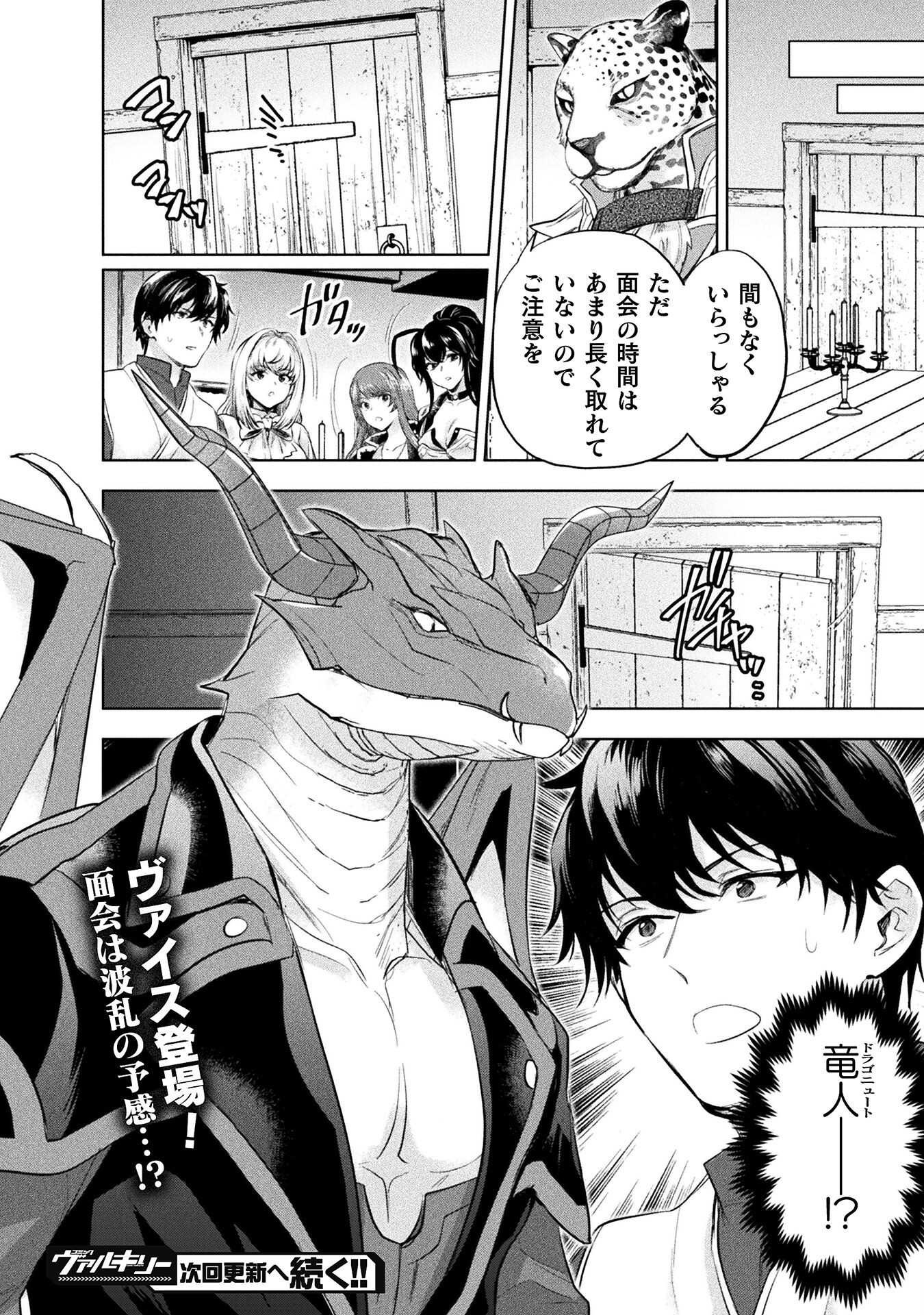BIJO TO KENJA TO MAJIN NO KEN - raw - Chapter 31 - https://jpdd.ccdd.to/JPDD/bijotokenjatomajinnoken/280717/304xftxbrjk.jpg