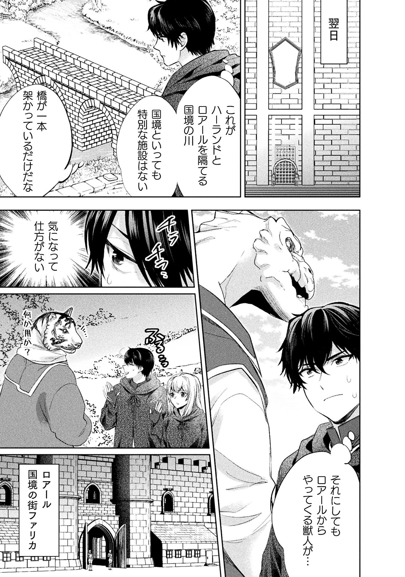 BIJO TO KENJA TO MAJIN NO KEN - raw - Chapter 31 - https://jpdd.ccdd.to/JPDD/bijotokenjatomajinnoken/280717/3g2m4foc5nu.jpg