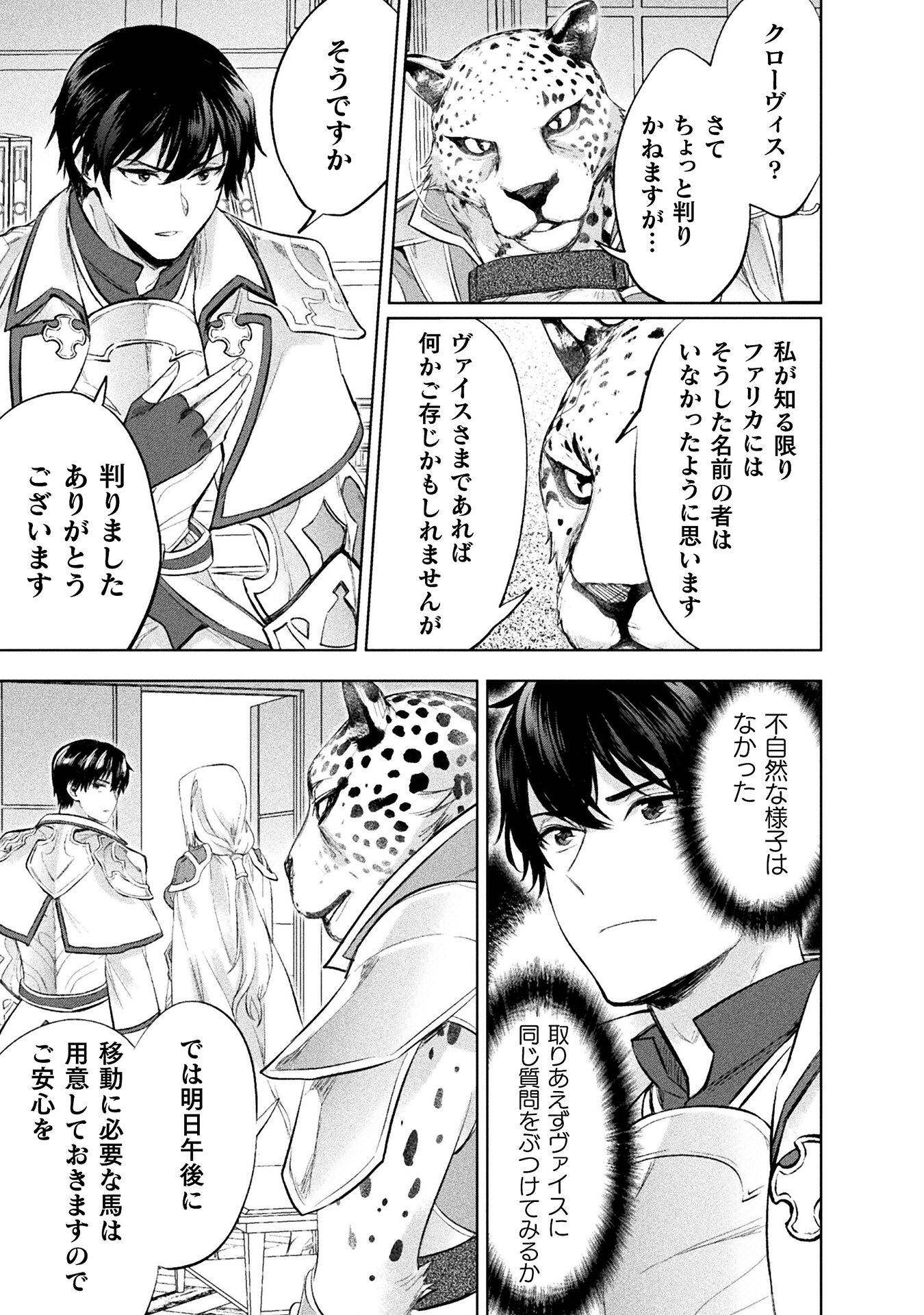 BIJO TO KENJA TO MAJIN NO KEN - raw - Chapter 31 - https://jpdd.ccdd.to/JPDD/bijotokenjatomajinnoken/280717/3ugsahb52ie.jpg