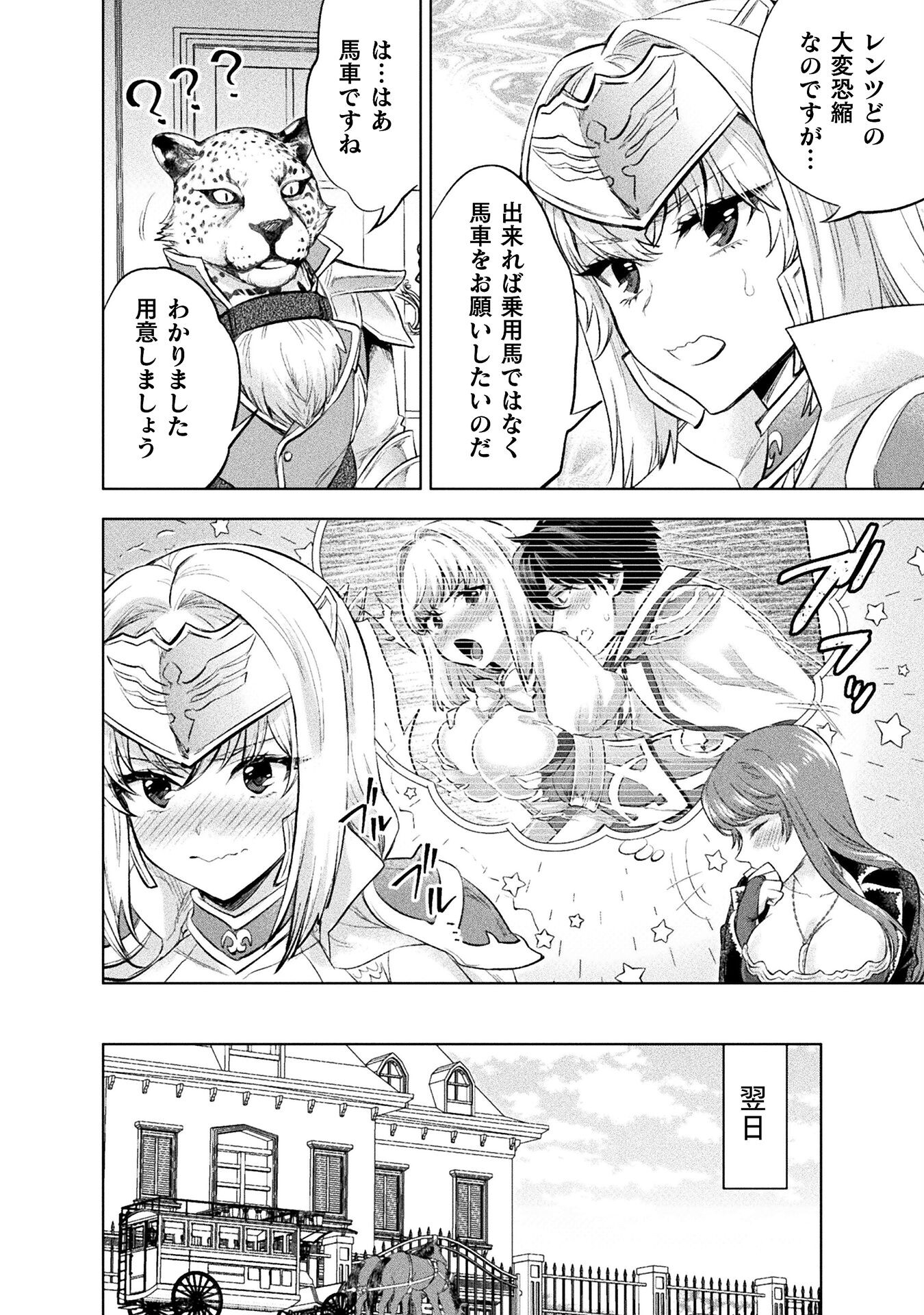 BIJO TO KENJA TO MAJIN NO KEN - raw - Chapter 31 - https://jpdd.ccdd.to/JPDD/bijotokenjatomajinnoken/280717/a43w1jhhauw.jpg
