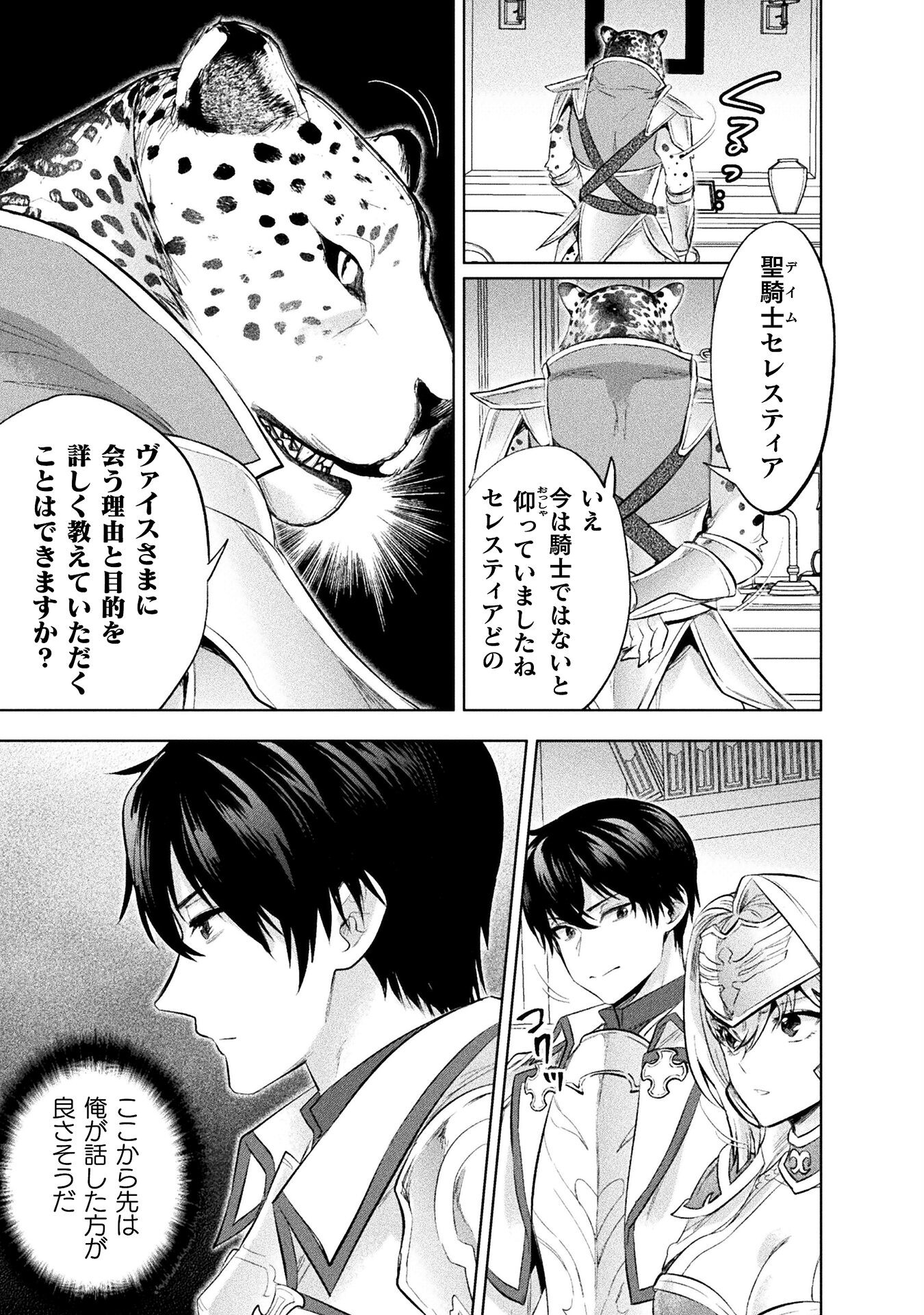 BIJO TO KENJA TO MAJIN NO KEN - raw - Chapter 31 - https://jpdd.ccdd.to/JPDD/bijotokenjatomajinnoken/280717/b2m1ilogj5n.jpg
