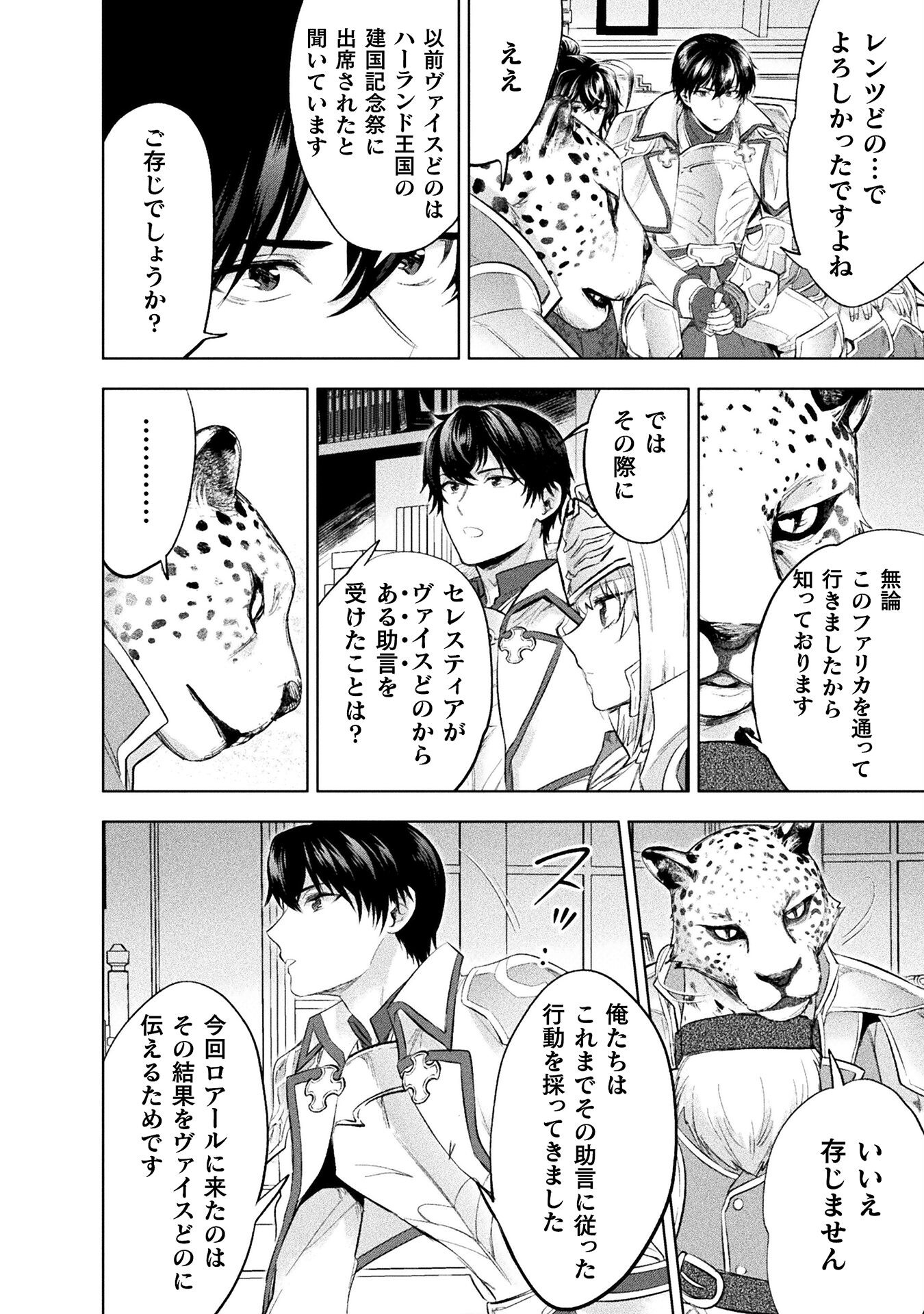 BIJO TO KENJA TO MAJIN NO KEN - raw - Chapter 31 - https://jpdd.ccdd.to/JPDD/bijotokenjatomajinnoken/280717/bbsvkzf0mmz.jpg