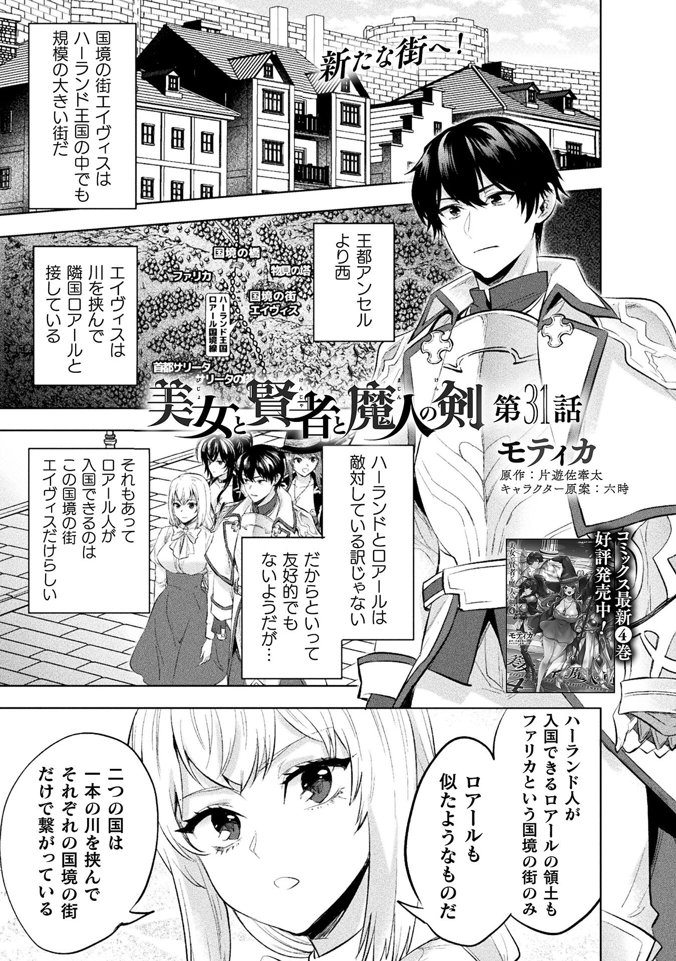 BIJO TO KENJA TO MAJIN NO KEN - raw - Chapter 31 - https://jpdd.ccdd.to/JPDD/bijotokenjatomajinnoken/280717/bjhatac1vqy.jpg