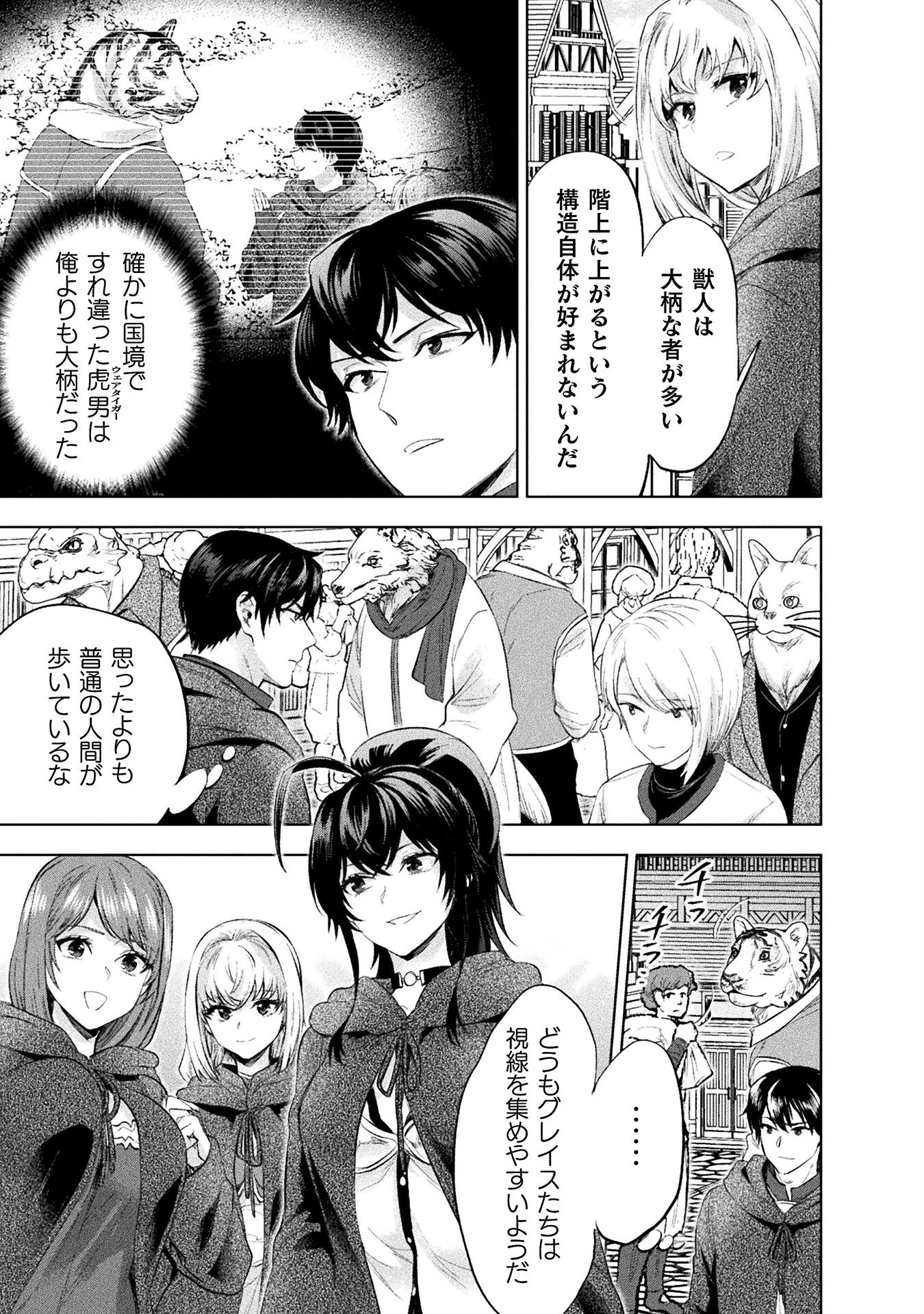 BIJO TO KENJA TO MAJIN NO KEN - raw - Chapter 31 - https://jpdd.ccdd.to/JPDD/bijotokenjatomajinnoken/280717/buu0loahpei.jpg