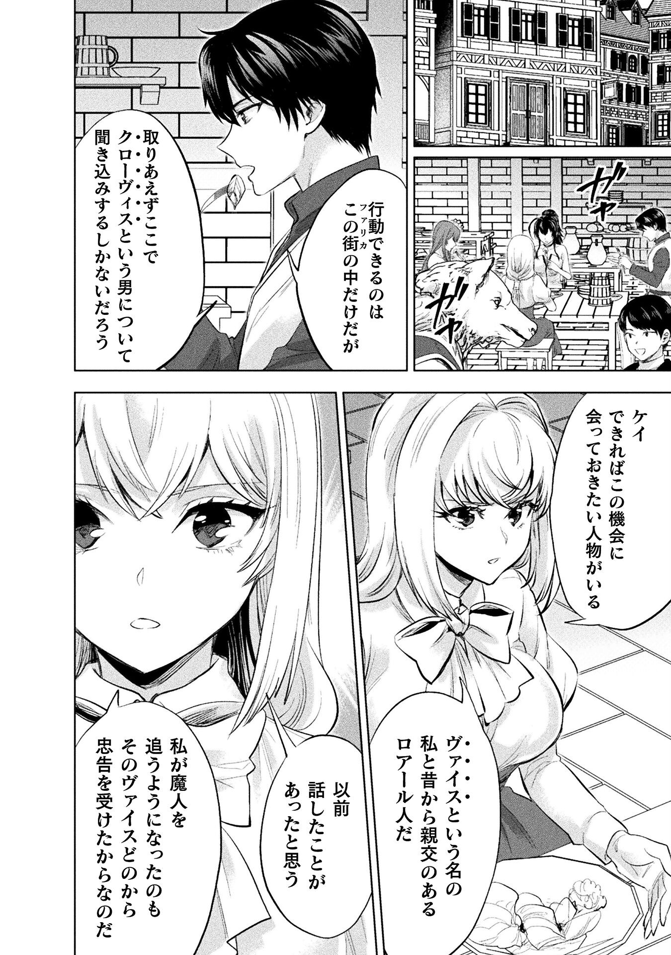 BIJO TO KENJA TO MAJIN NO KEN - raw - Chapter 31 - https://jpdd.ccdd.to/JPDD/bijotokenjatomajinnoken/280717/cz2bmlxobtx.jpg