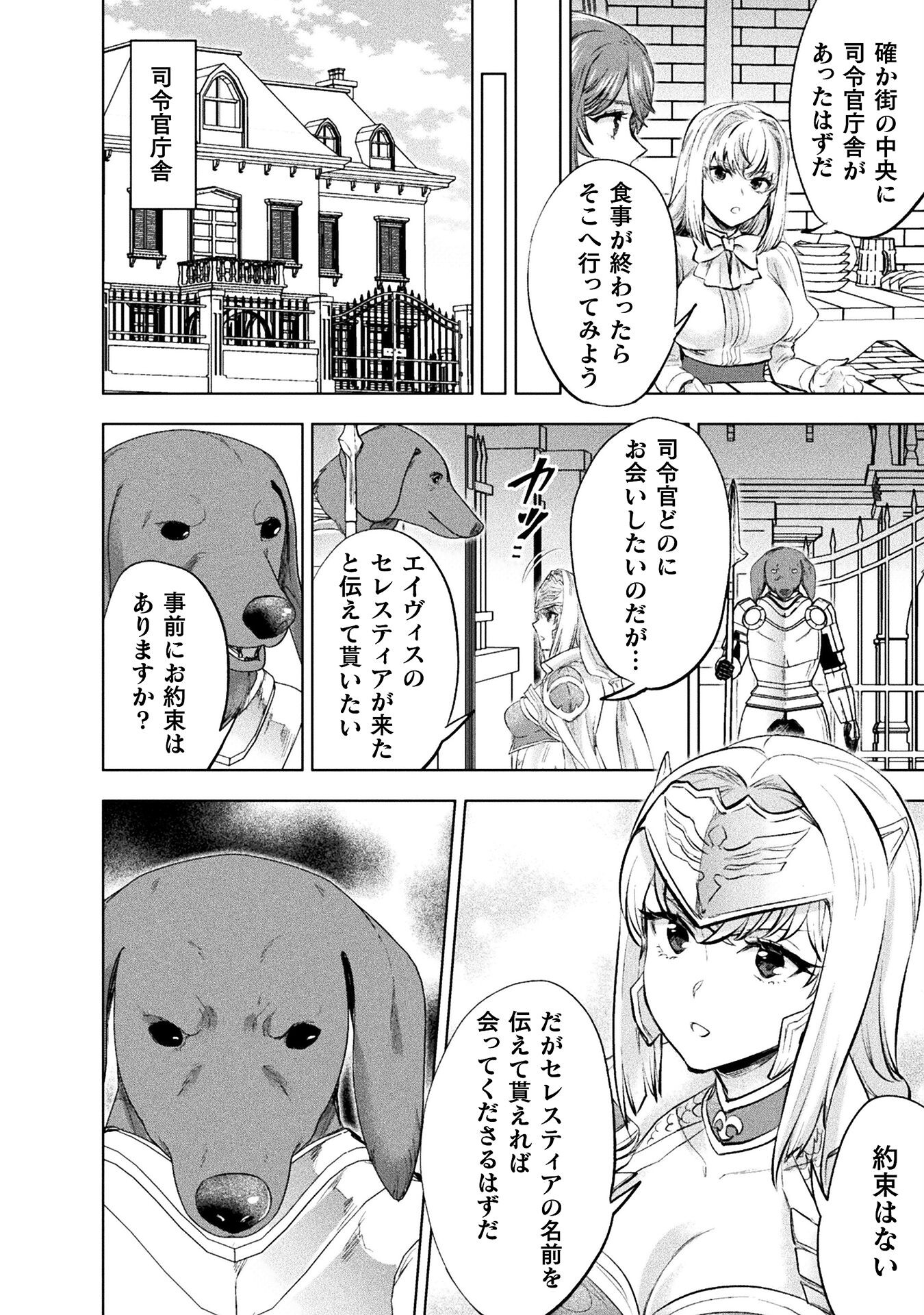 BIJO TO KENJA TO MAJIN NO KEN - raw - Chapter 31 - https://jpdd.ccdd.to/JPDD/bijotokenjatomajinnoken/280717/dvds0lkbtyk.jpg