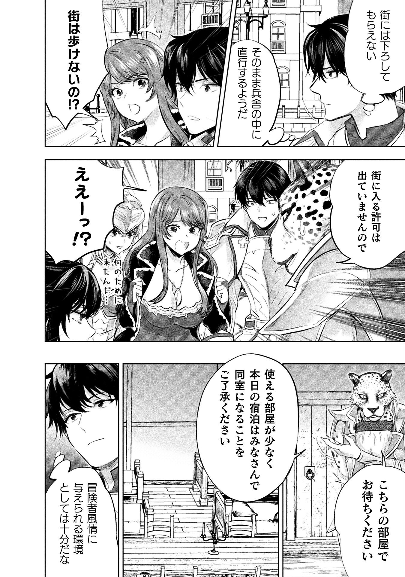 BIJO TO KENJA TO MAJIN NO KEN - raw - Chapter 31 - https://jpdd.ccdd.to/JPDD/bijotokenjatomajinnoken/280717/eurkmvgfqs1.jpg