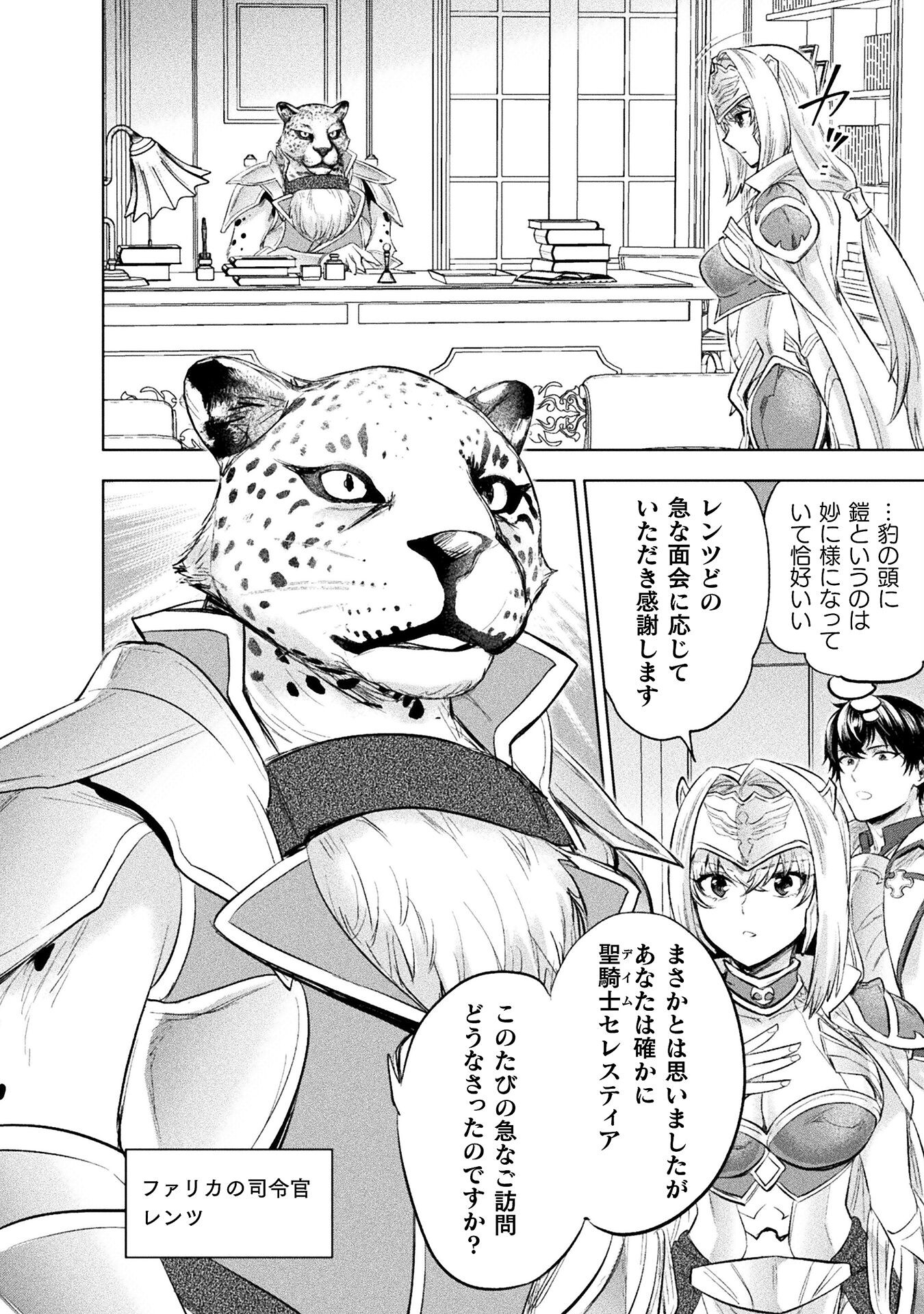 BIJO TO KENJA TO MAJIN NO KEN - raw - Chapter 31 - https://jpdd.ccdd.to/JPDD/bijotokenjatomajinnoken/280717/hm3s1qczjnv.jpg