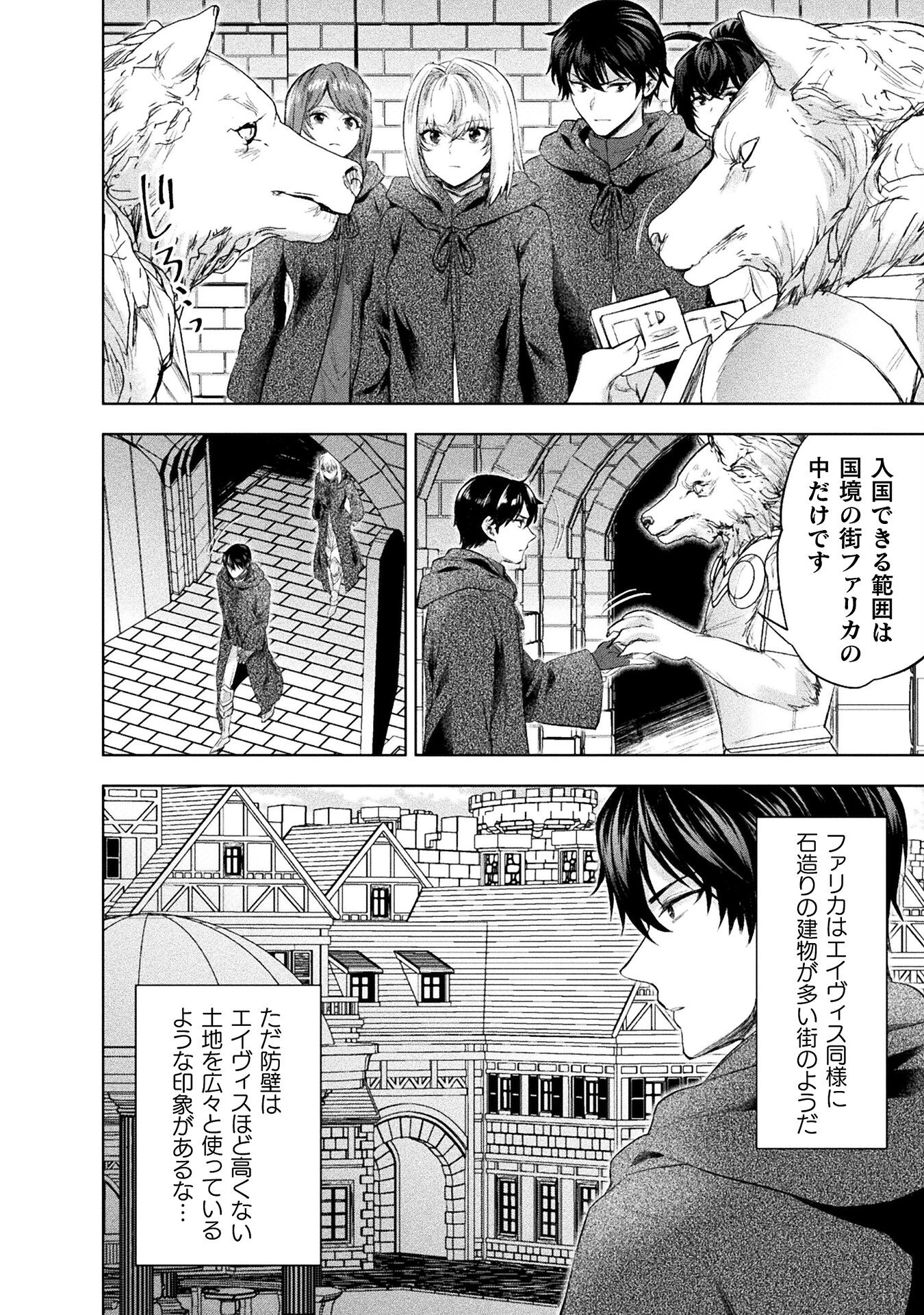 BIJO TO KENJA TO MAJIN NO KEN - raw - Chapter 31 - https://jpdd.ccdd.to/JPDD/bijotokenjatomajinnoken/280717/hszyquuzmik.jpg