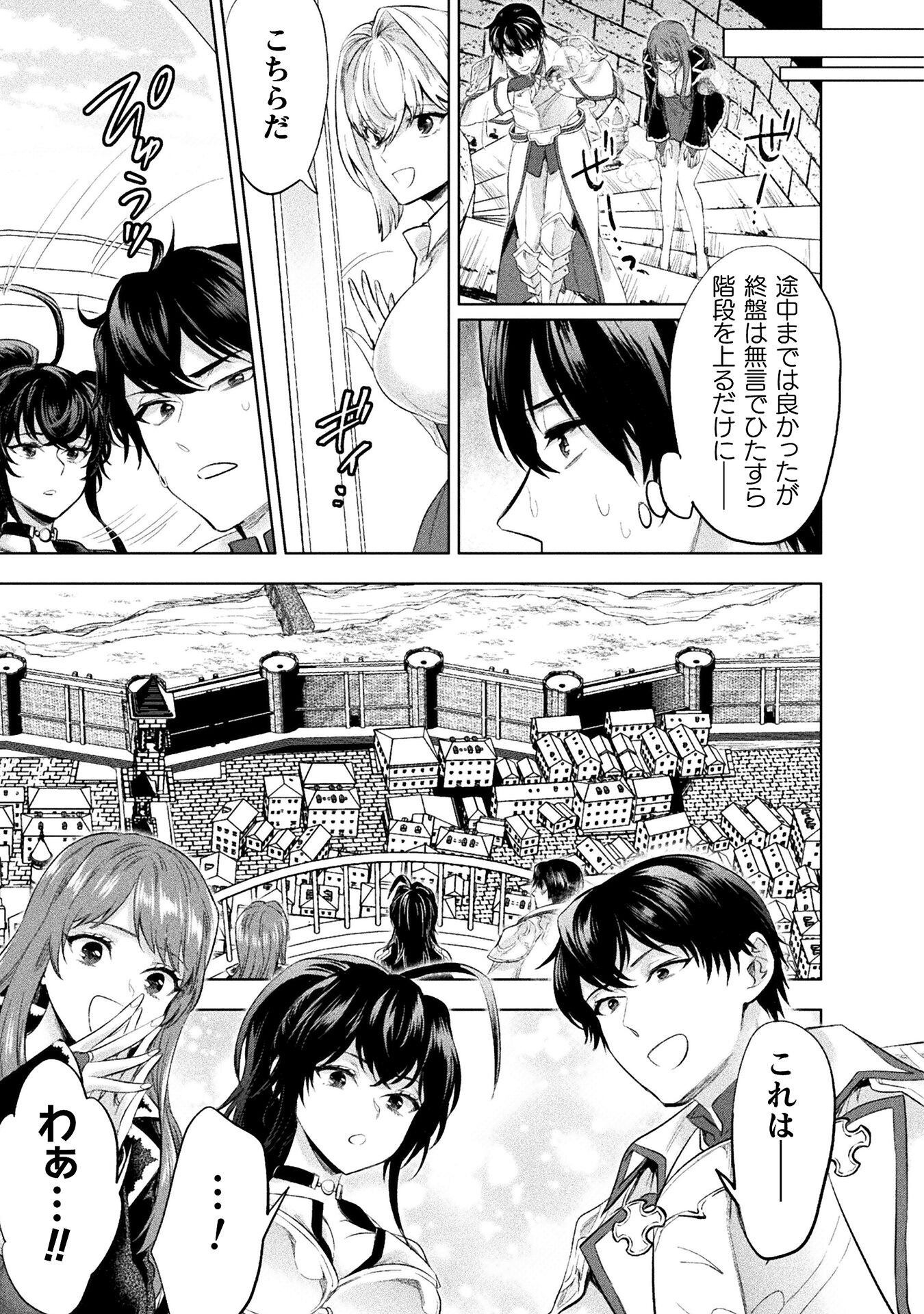 BIJO TO KENJA TO MAJIN NO KEN - raw - Chapter 31 - https://jpdd.ccdd.to/JPDD/bijotokenjatomajinnoken/280717/jyjxa5cgdtj.jpg