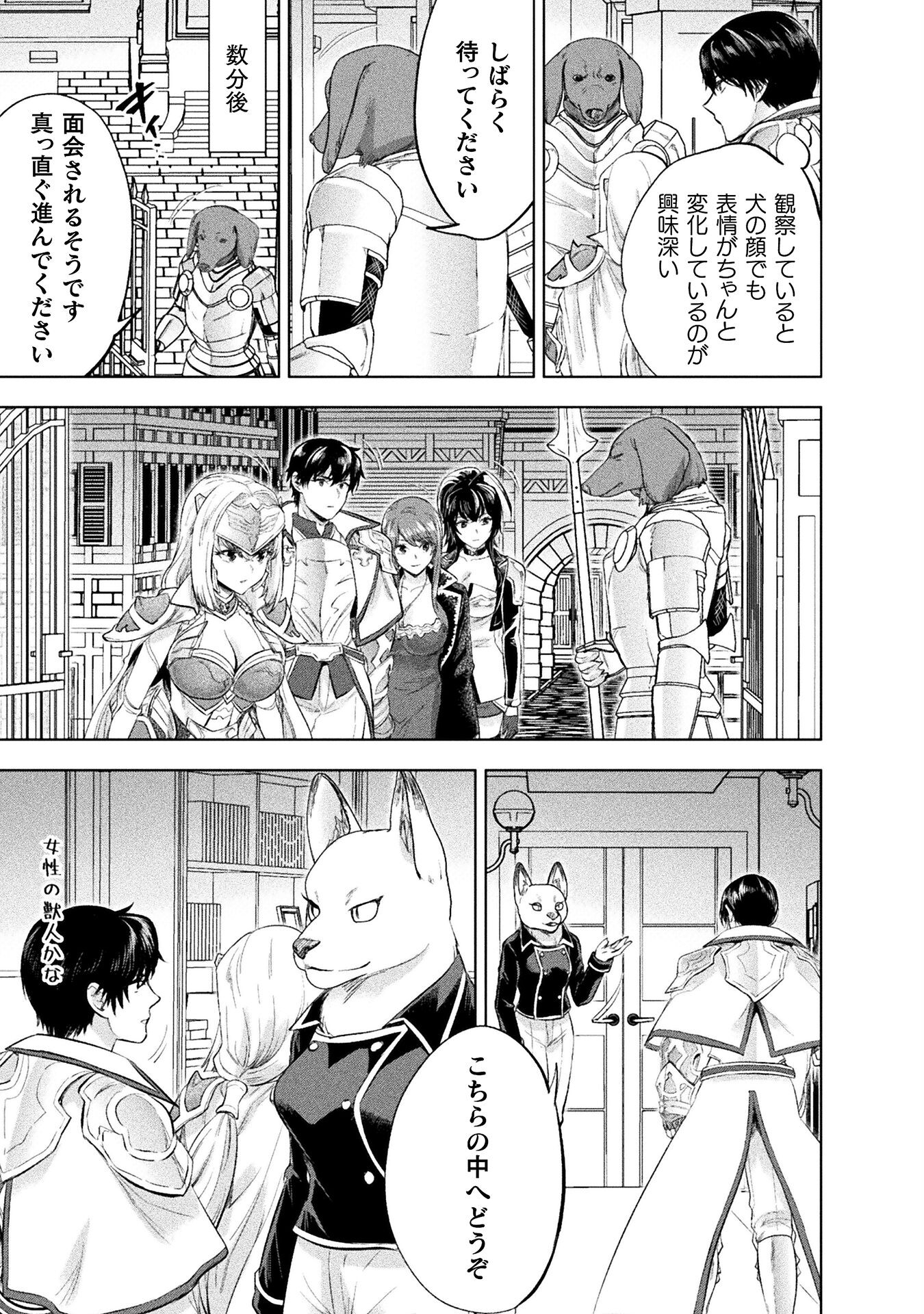BIJO TO KENJA TO MAJIN NO KEN - raw - Chapter 31 - https://jpdd.ccdd.to/JPDD/bijotokenjatomajinnoken/280717/kfgtgaxs0mk.jpg