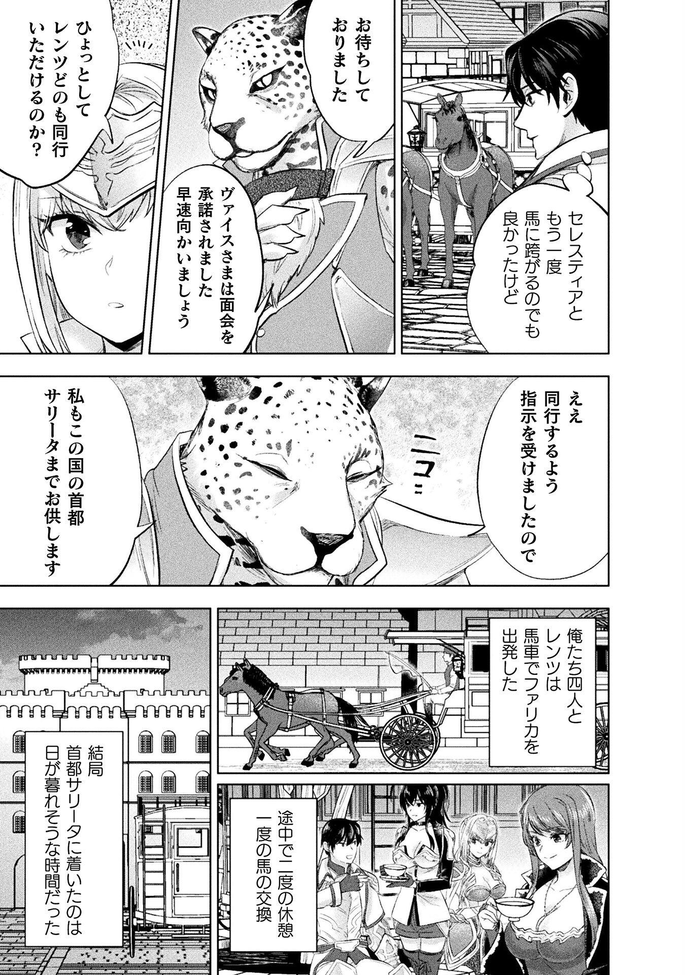BIJO TO KENJA TO MAJIN NO KEN - raw - Chapter 31 - https://jpdd.ccdd.to/JPDD/bijotokenjatomajinnoken/280717/koqdl2oyyrj.jpg