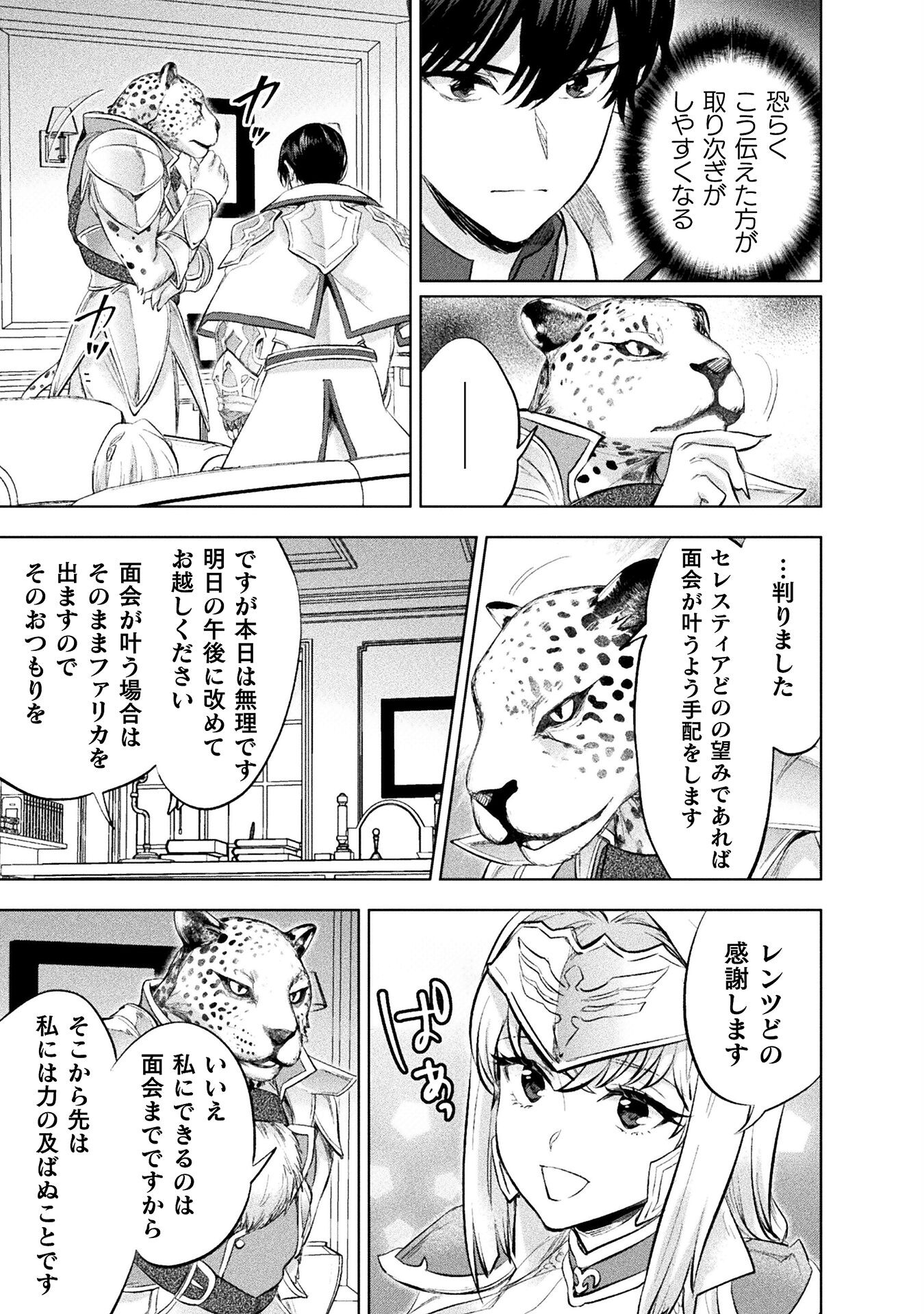 BIJO TO KENJA TO MAJIN NO KEN - raw - Chapter 31 - https://jpdd.ccdd.to/JPDD/bijotokenjatomajinnoken/280717/ksggh20fah3.jpg